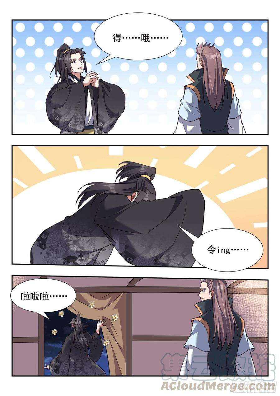 异世邪君两个小妞两个麻烦