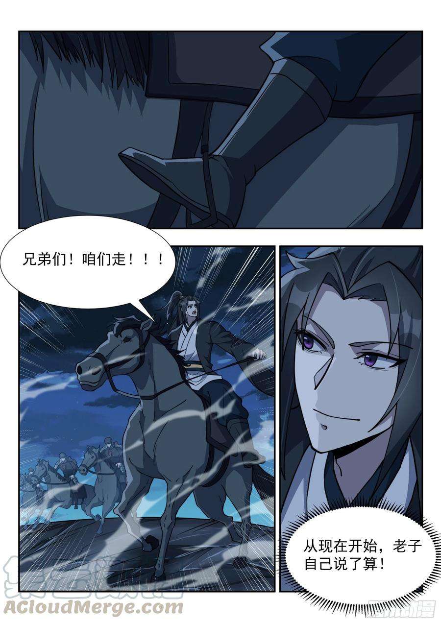 异世邪君两个小妞两个麻烦