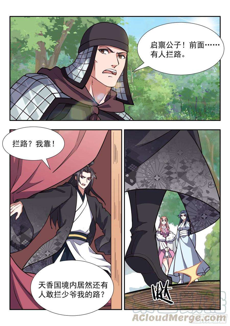 异世邪君两个小妞两个麻烦