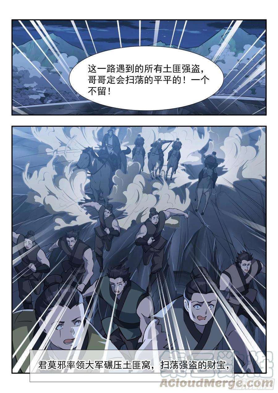 异世邪君两个小妞两个麻烦