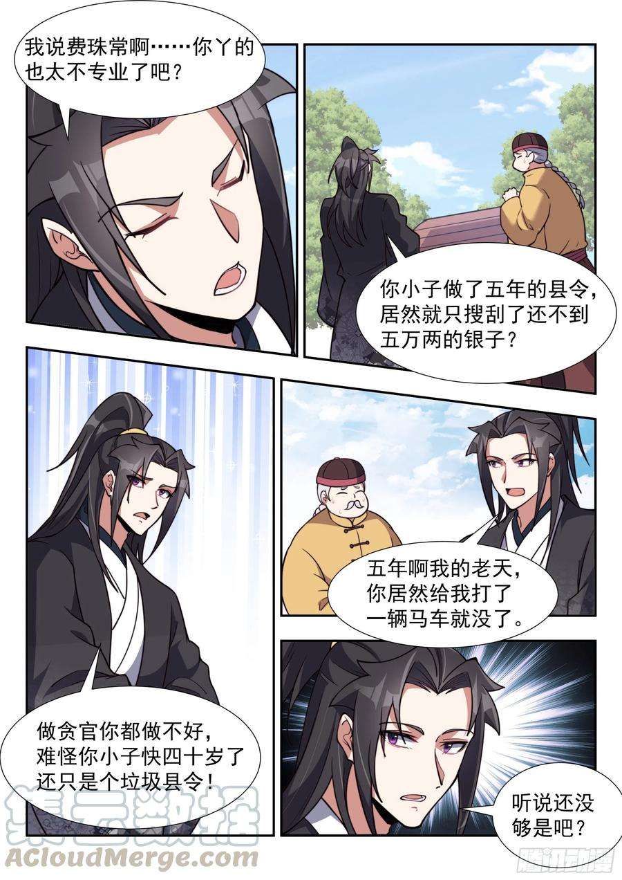 异世邪君两个小妞两个麻烦