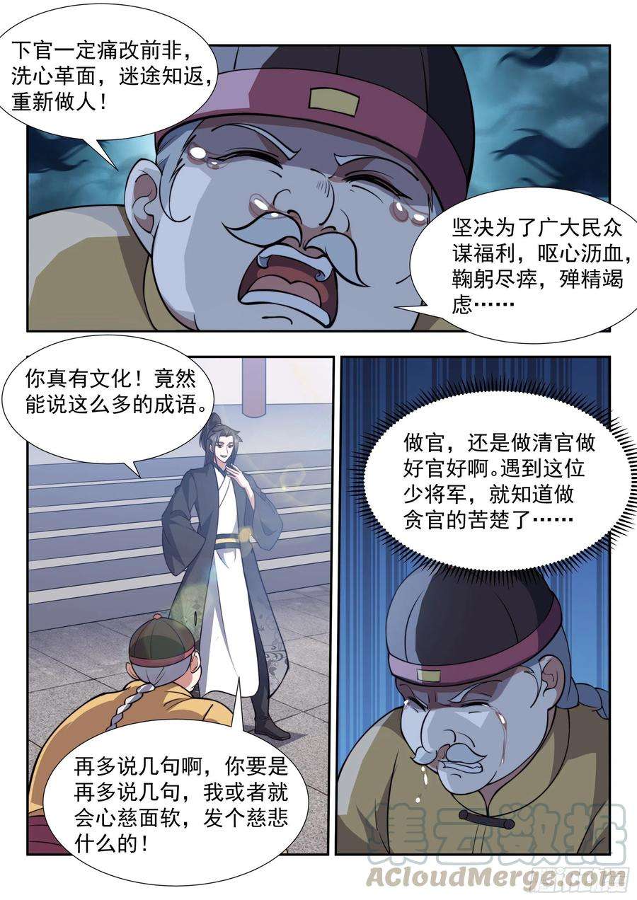 异世邪君两个小妞两个麻烦