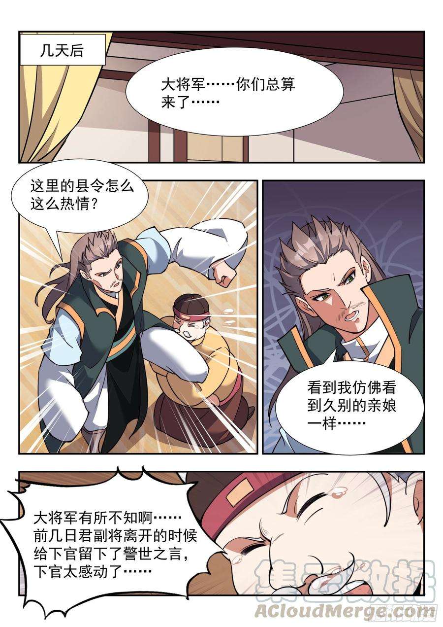 异世邪君两个小妞两个麻烦