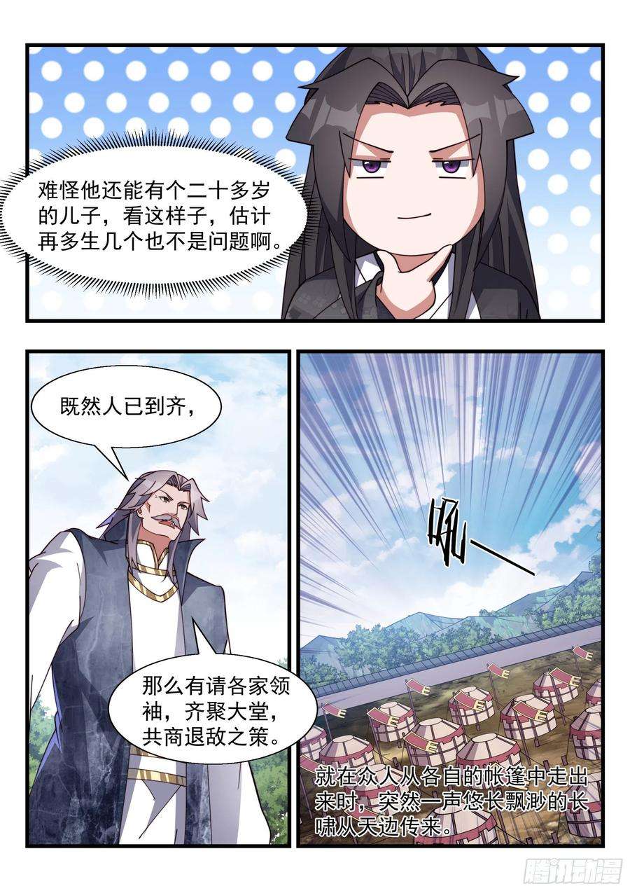 异世邪君强横的天罚第一人！