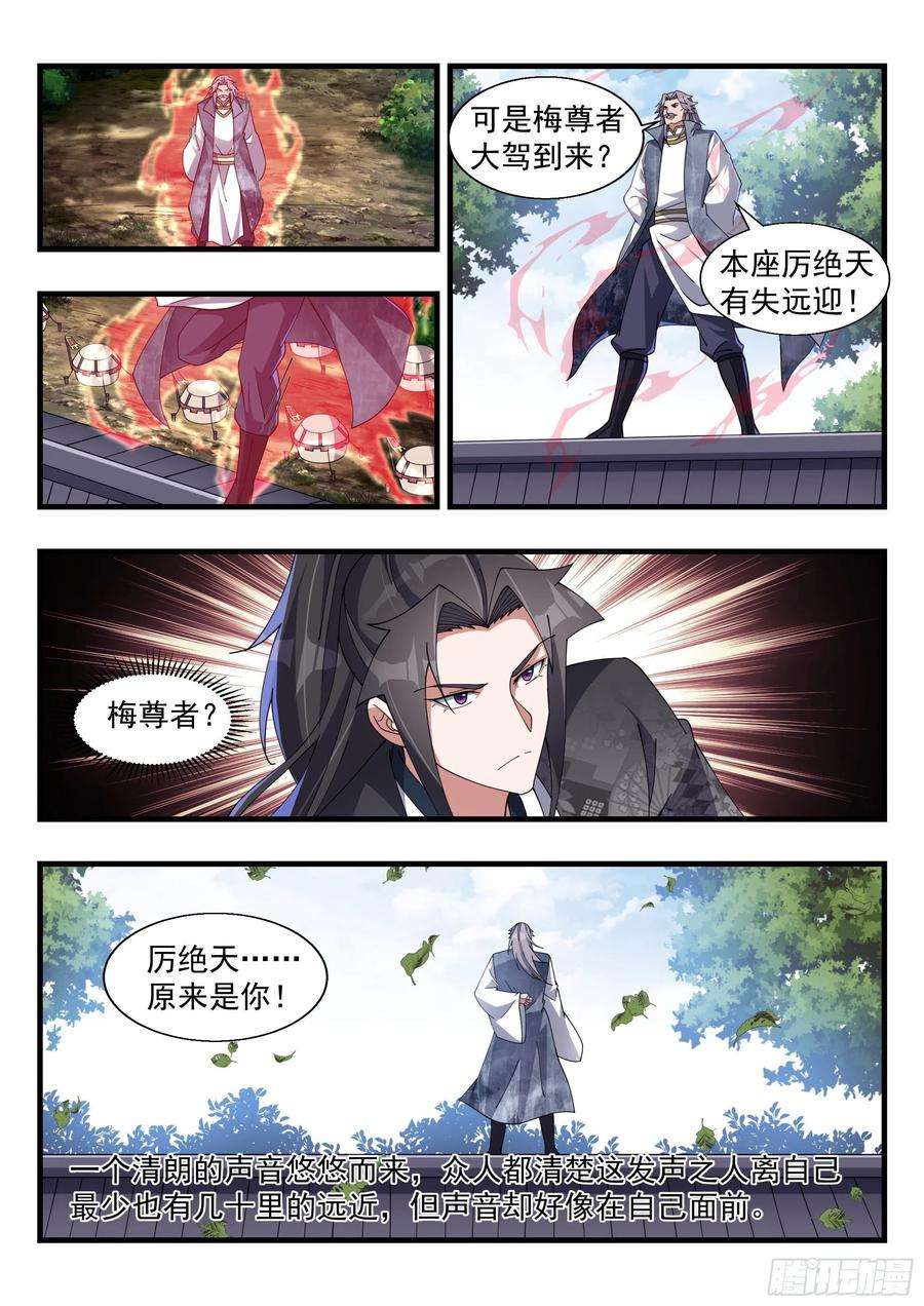 异世邪君强横的天罚第一人！