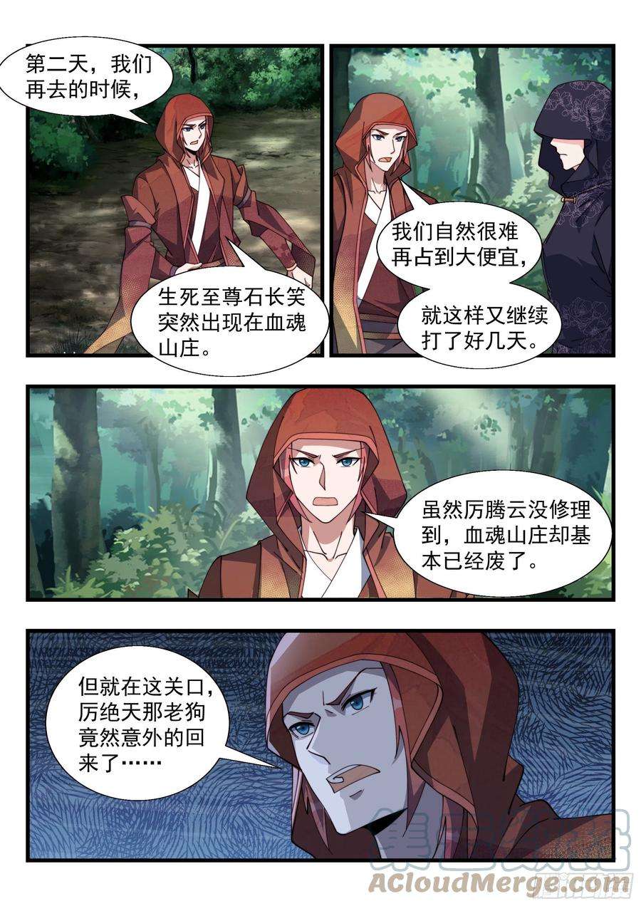 异世邪君天罚之怒