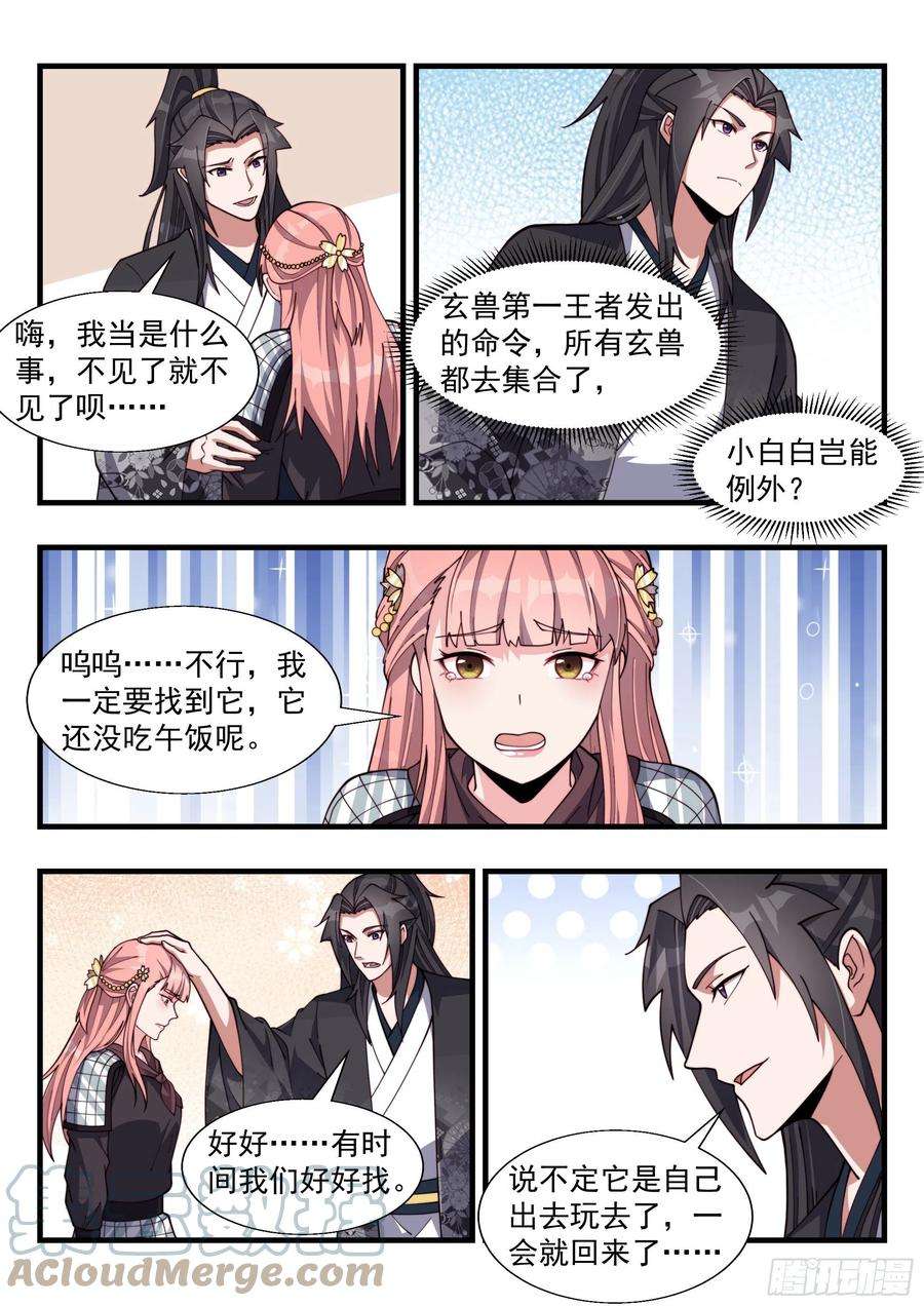 异世邪君天罚之怒