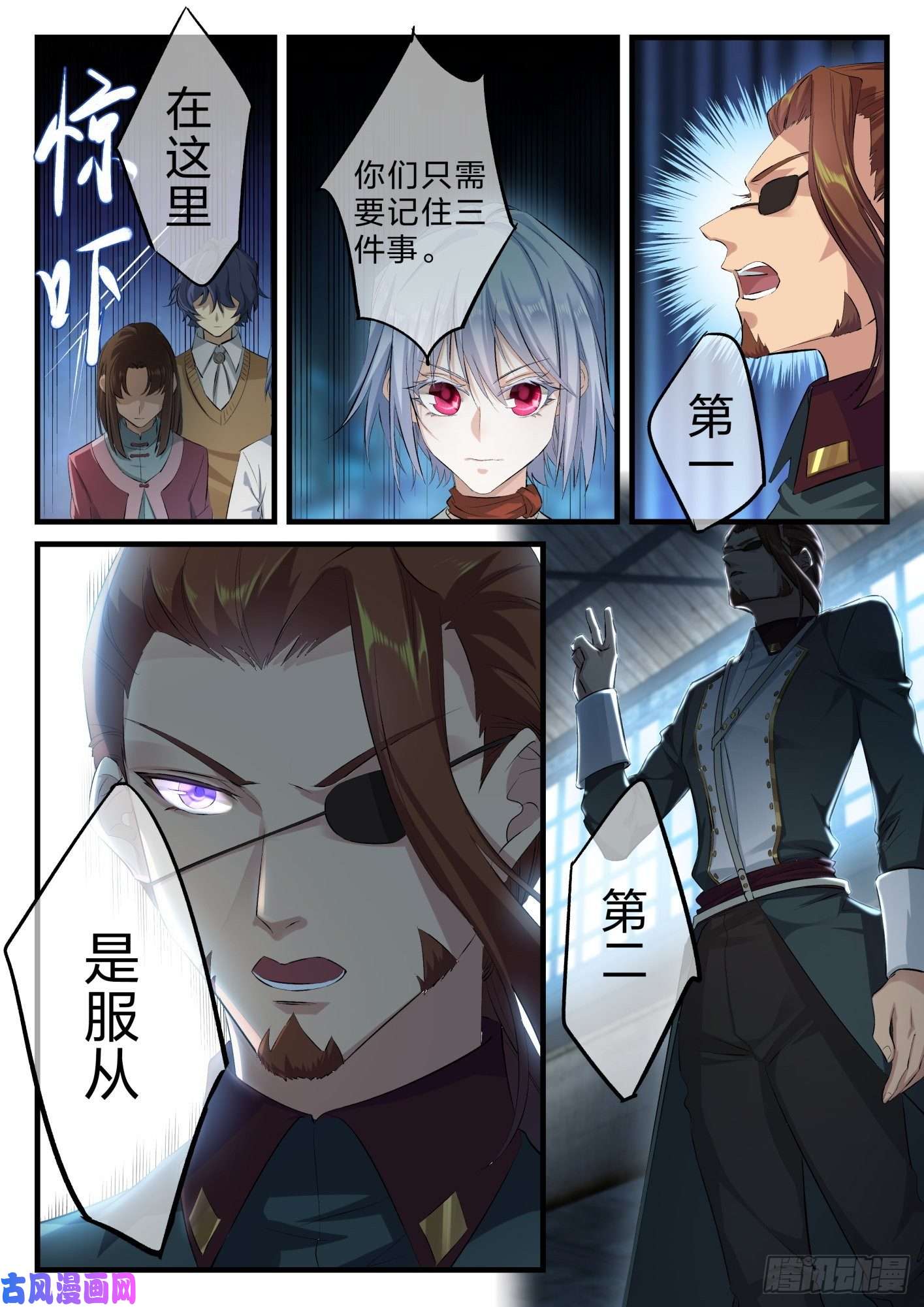 永夜君王3 初到黄泉训练营