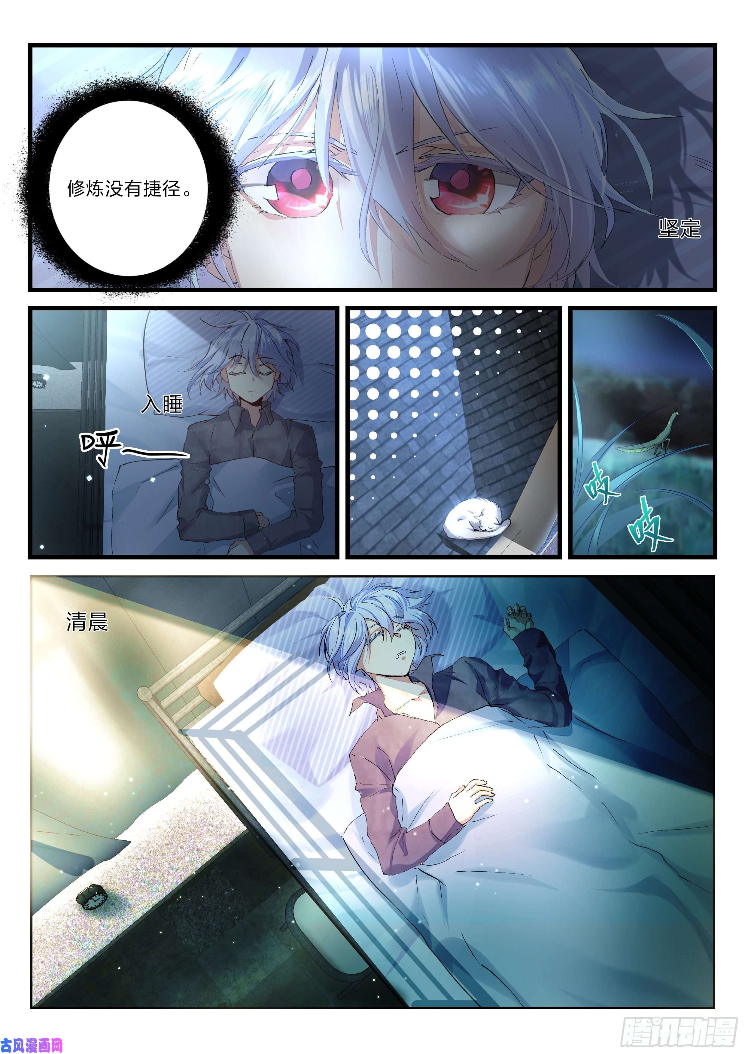 永夜君王14 特殊辅导