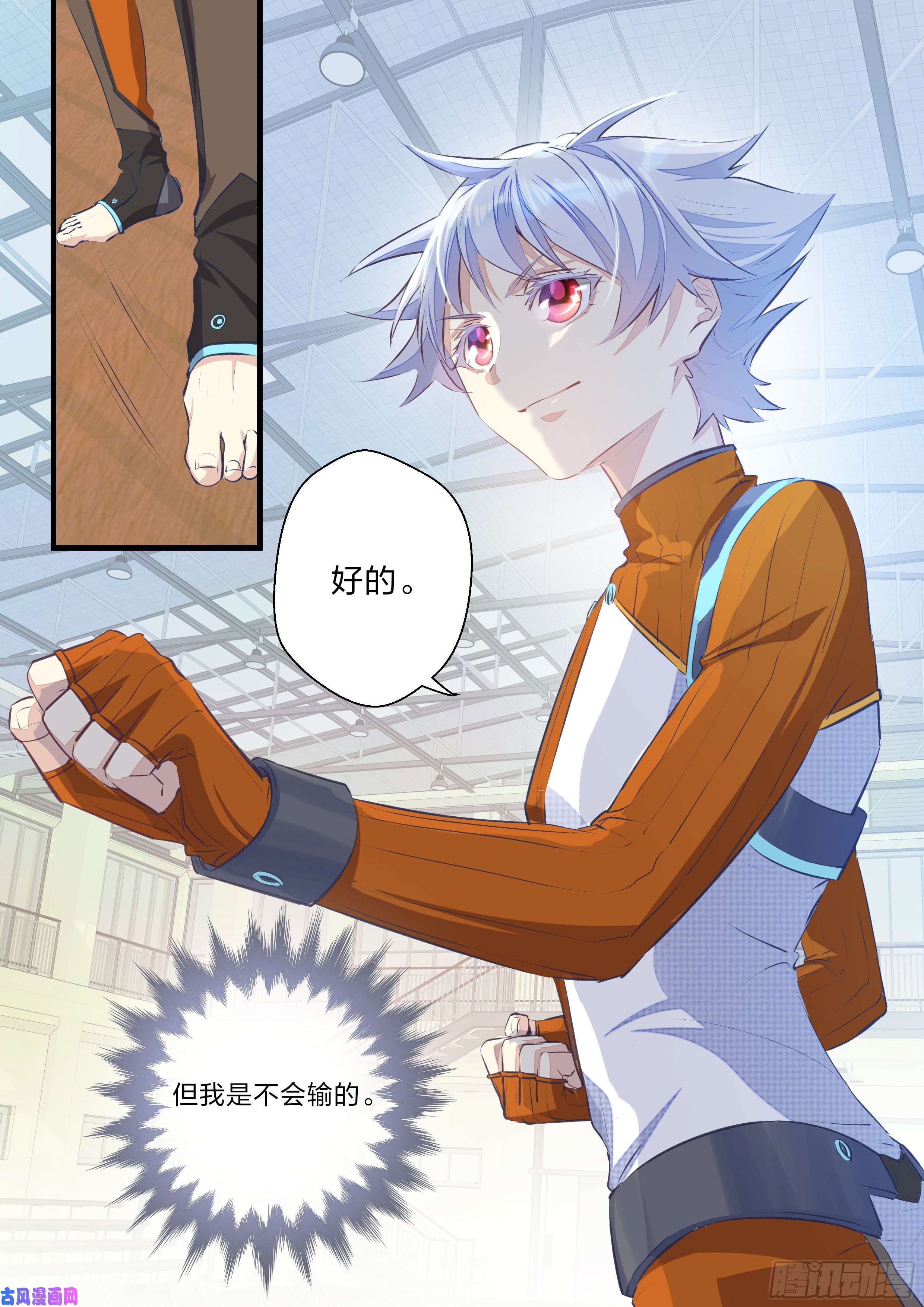 永夜君王15 曼珠沙华