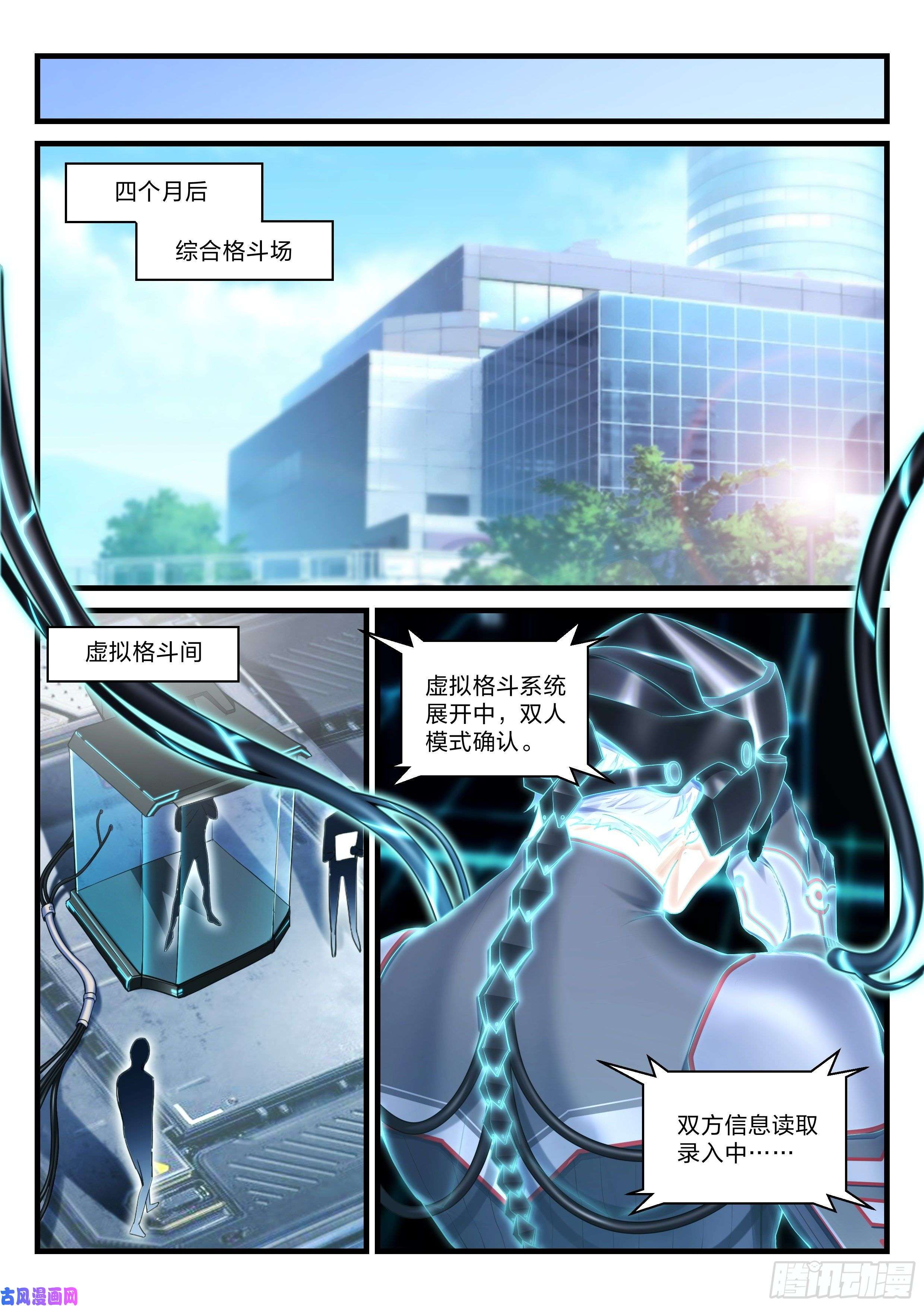 永夜君王31 菜鸟任务