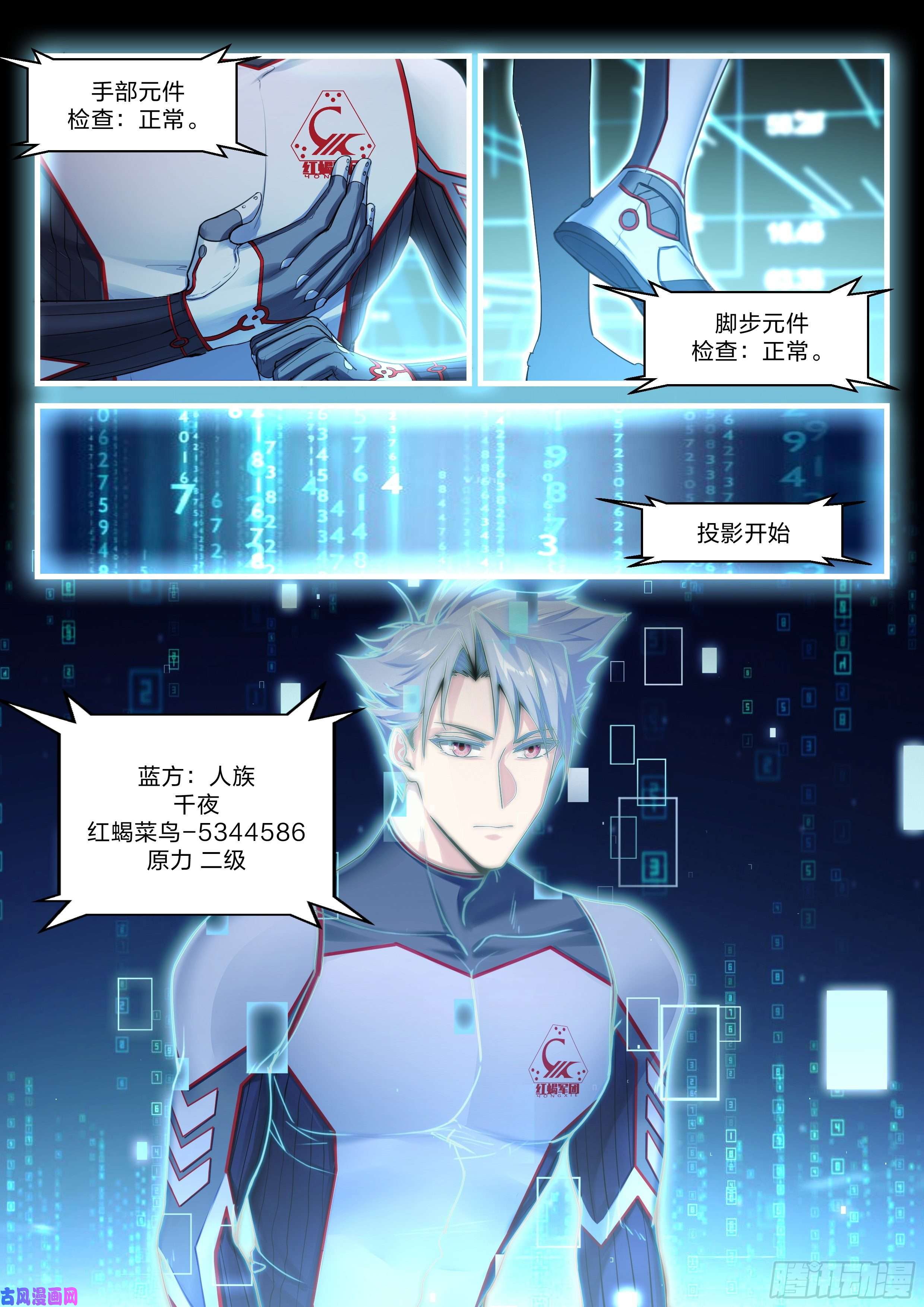 永夜君王31 菜鸟任务