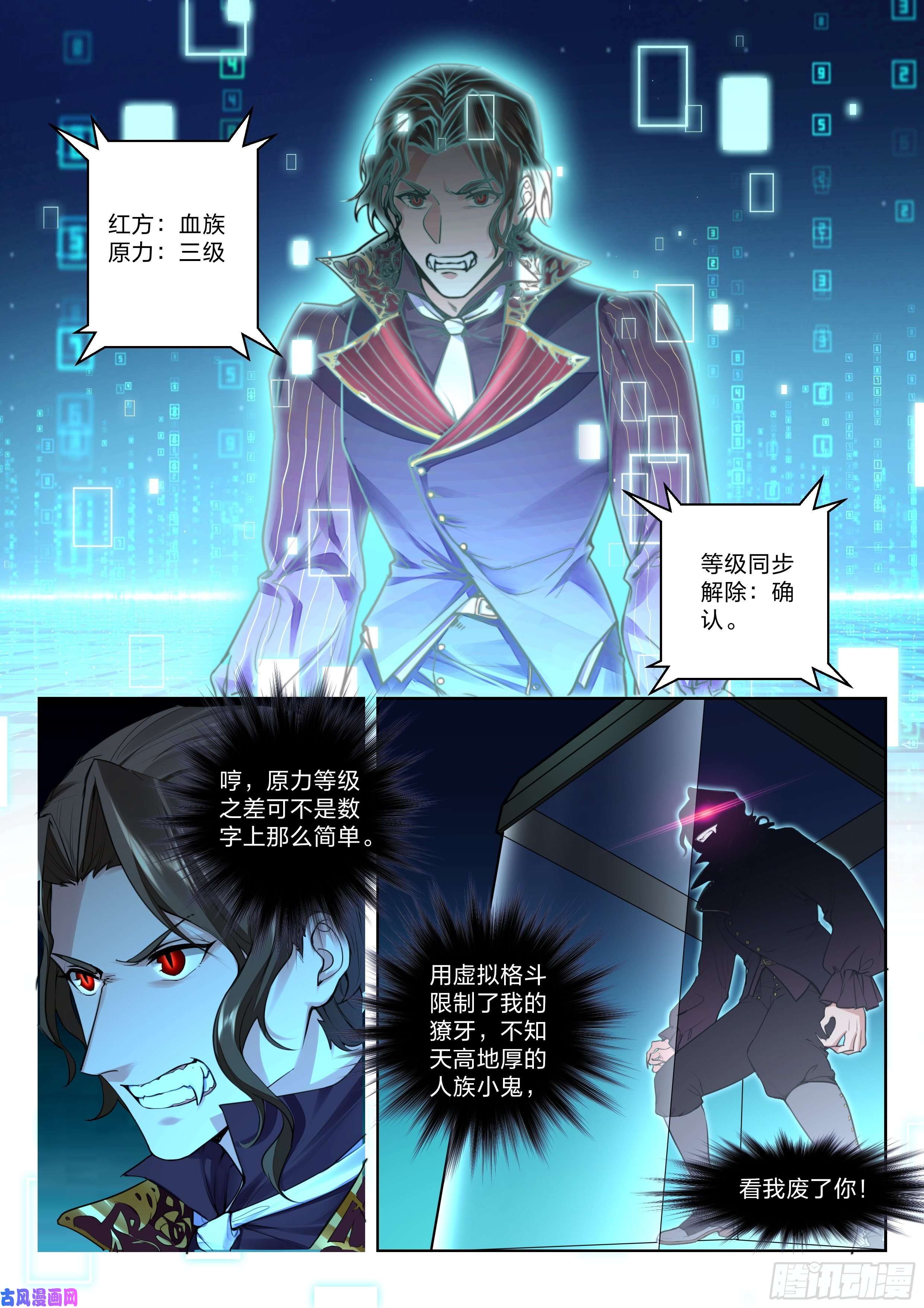 永夜君王31 菜鸟任务