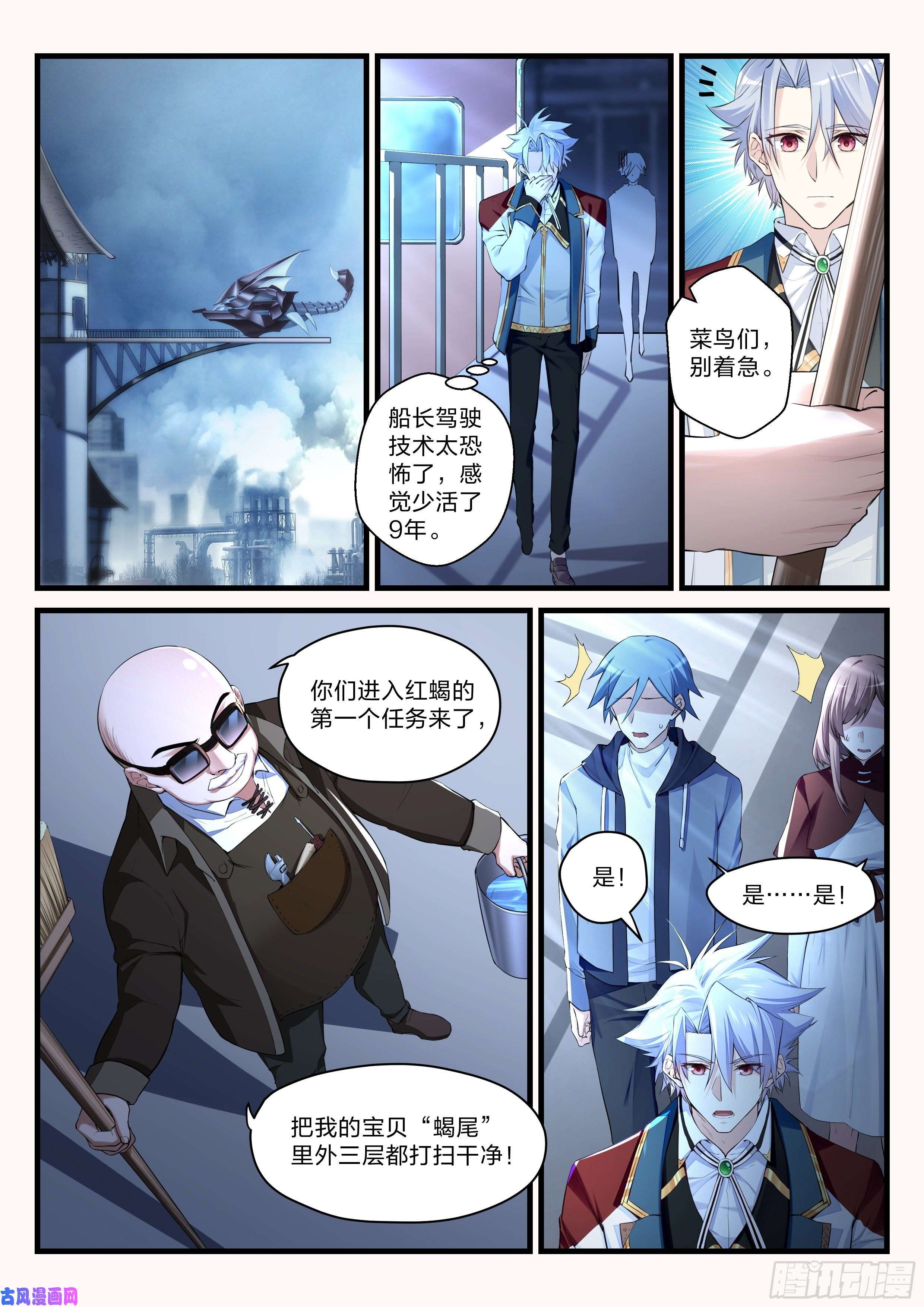 永夜君王31 菜鸟任务