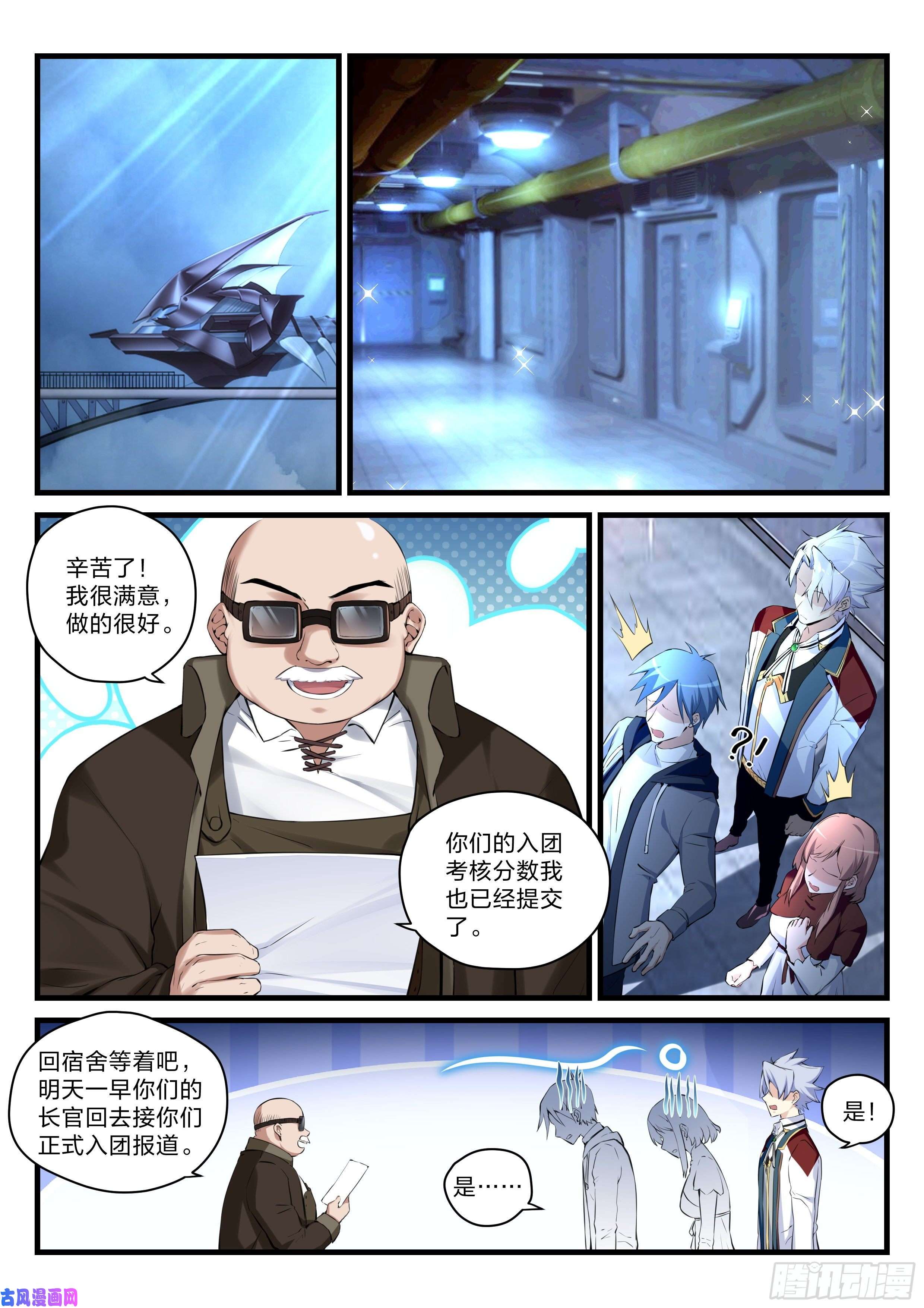 永夜君王31 菜鸟任务