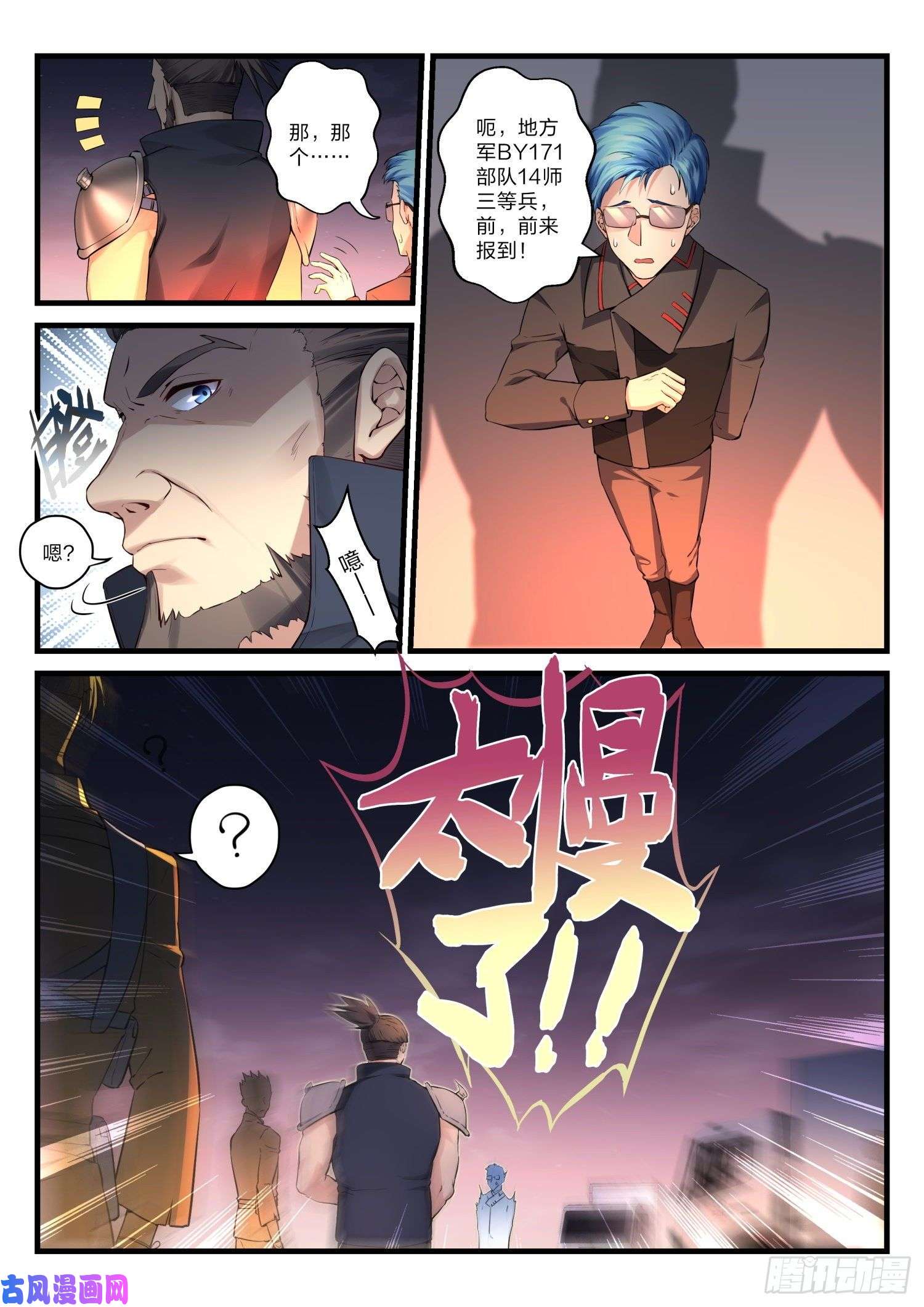 永夜君王33 摧枯拉朽