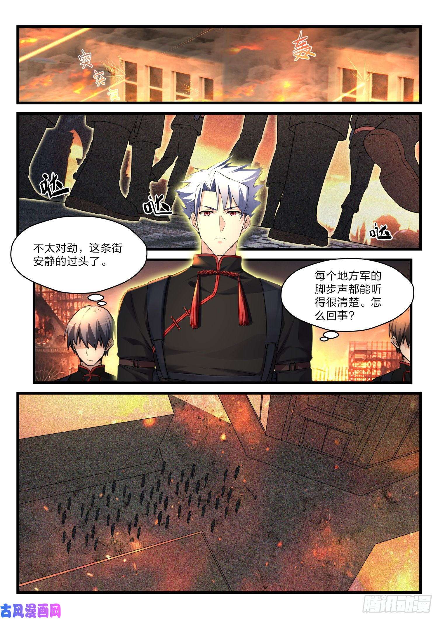 永夜君王34 噬骨之痛