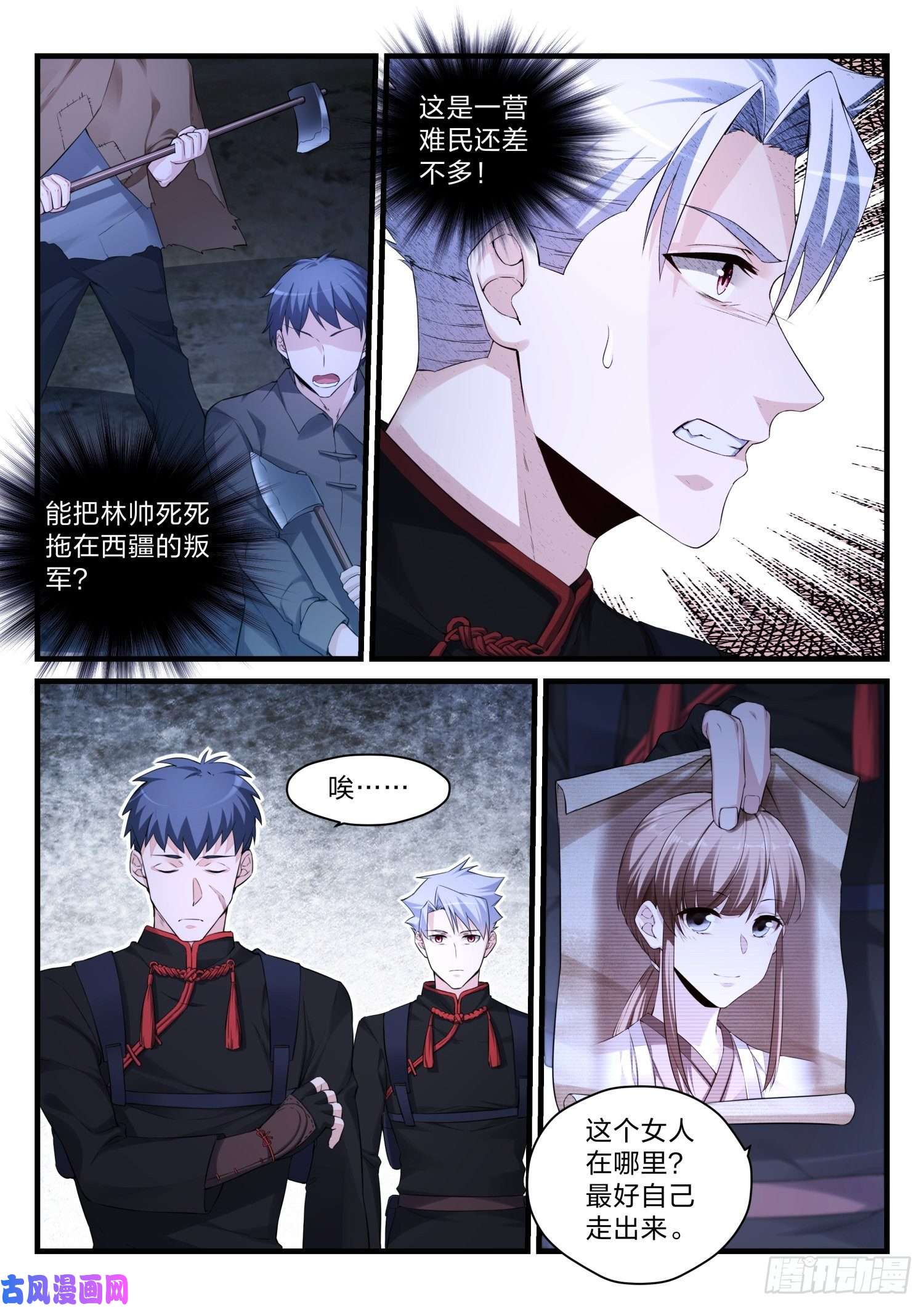 永夜君王41 唯一的出路