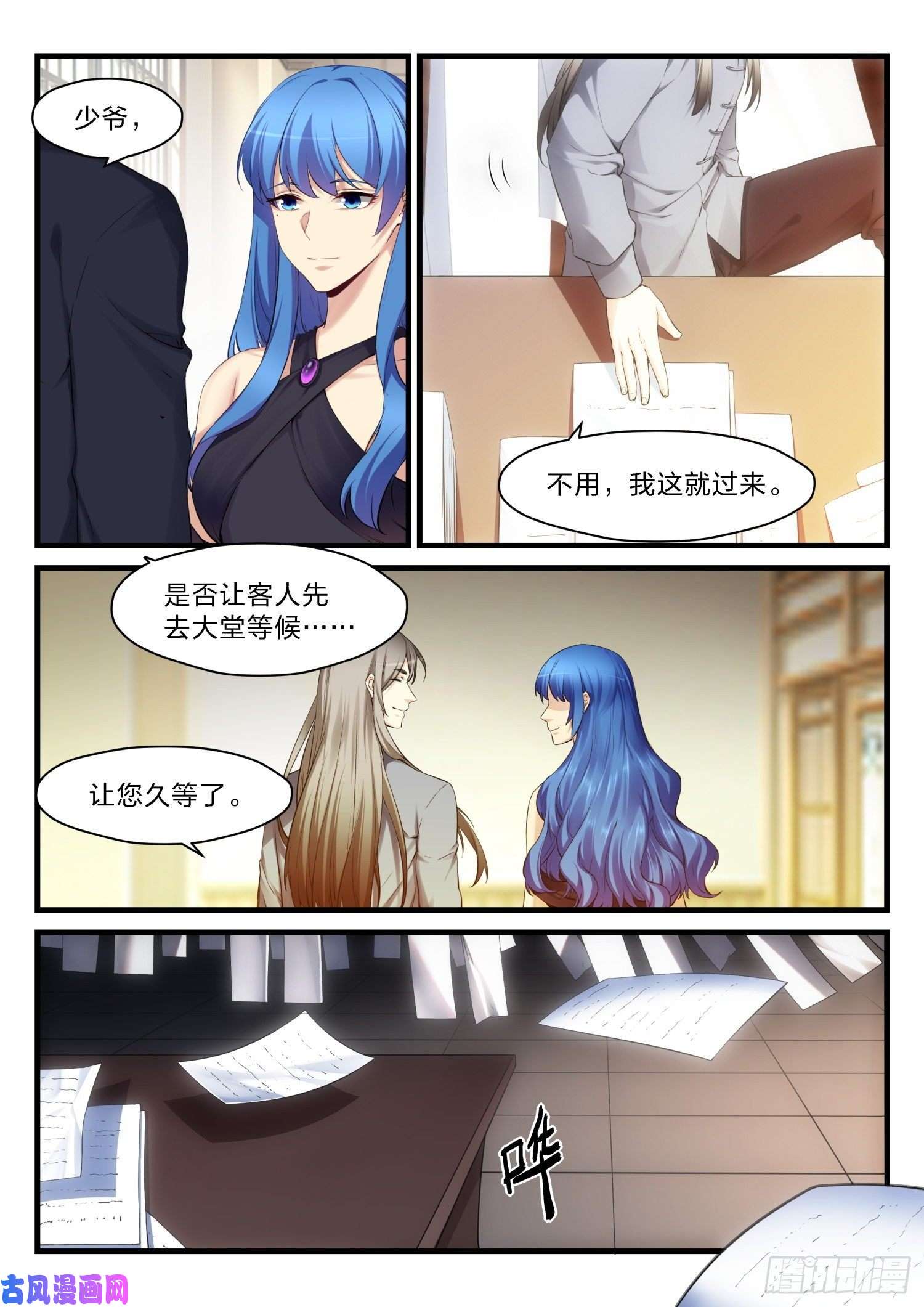 永夜君王48 失焦的命运