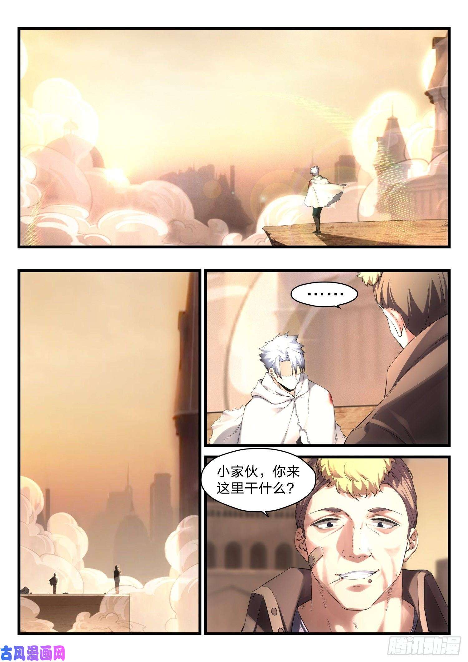 永夜君王49 无妄之往