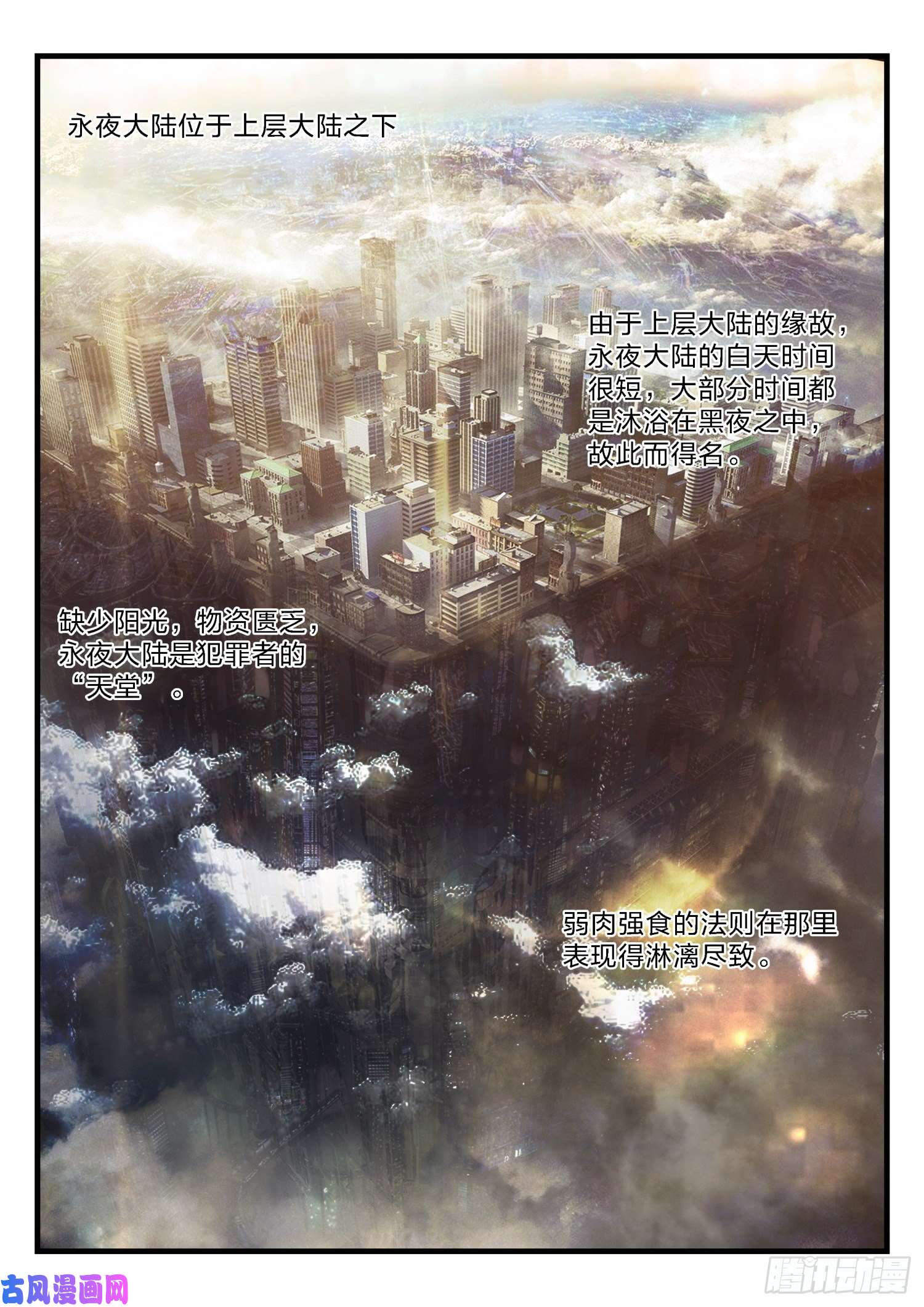 永夜君王49 无妄之往