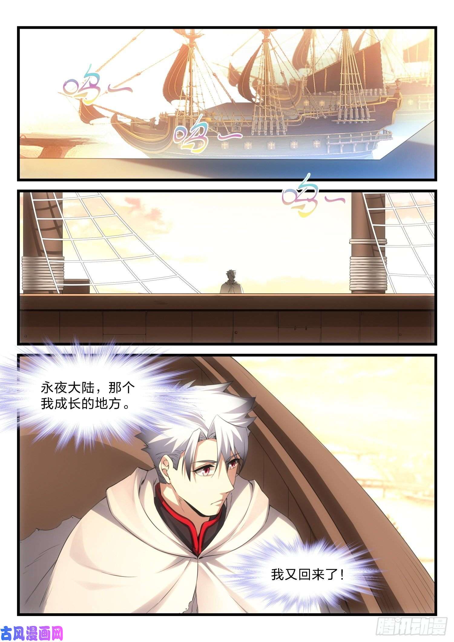 永夜君王49 无妄之往