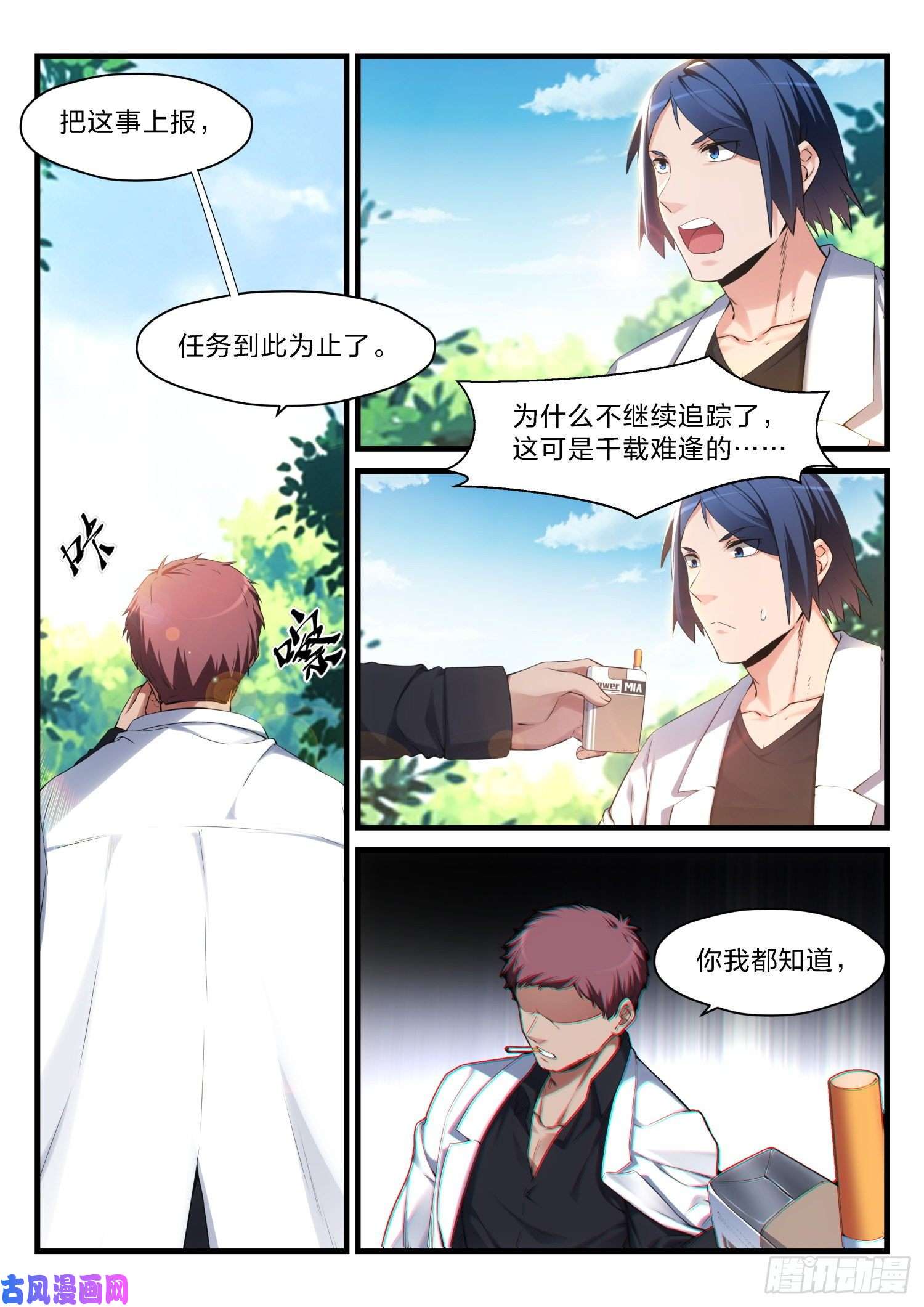 永夜君王49 无妄之往