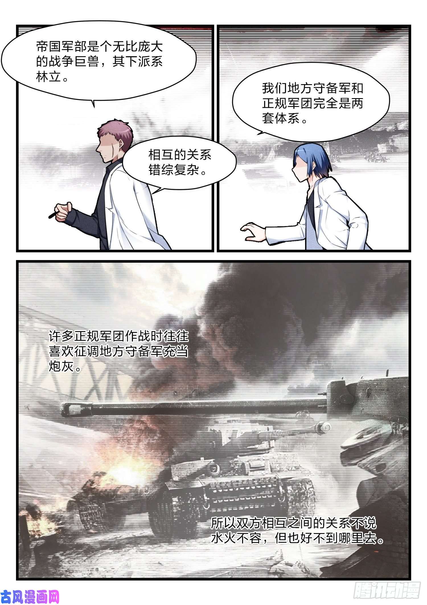 永夜君王49 无妄之往