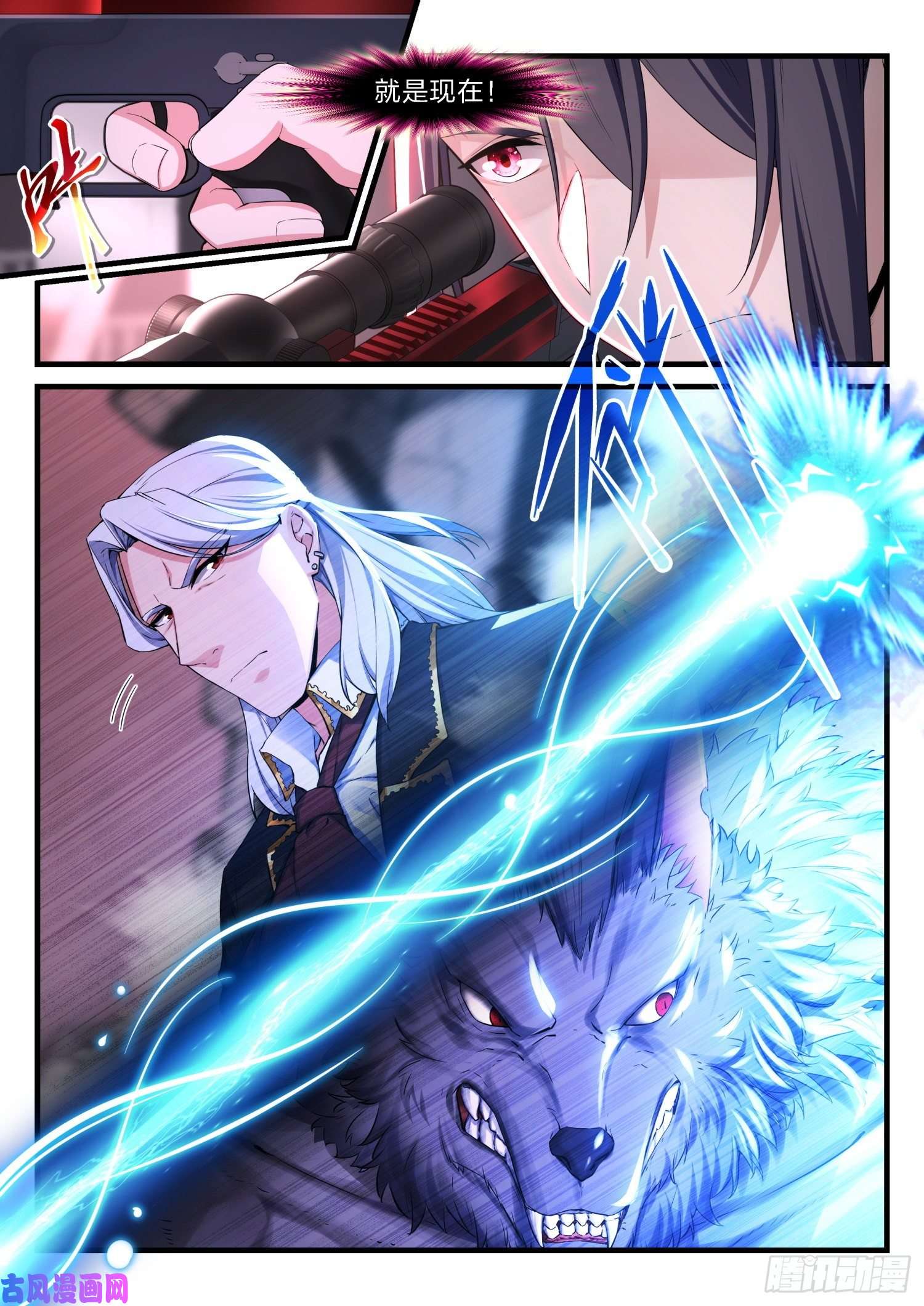 永夜君王59 狼人