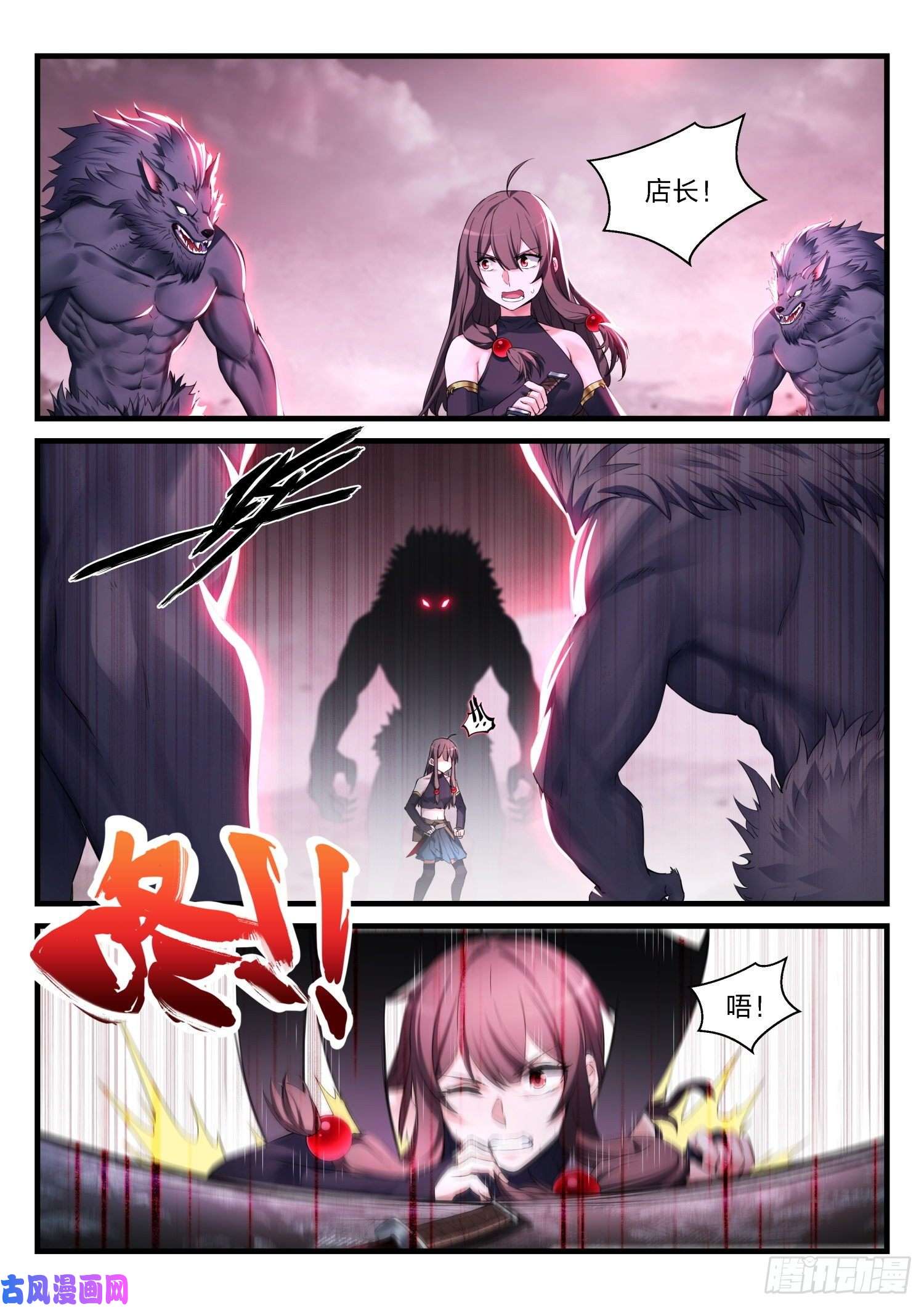 永夜君王59 狼人