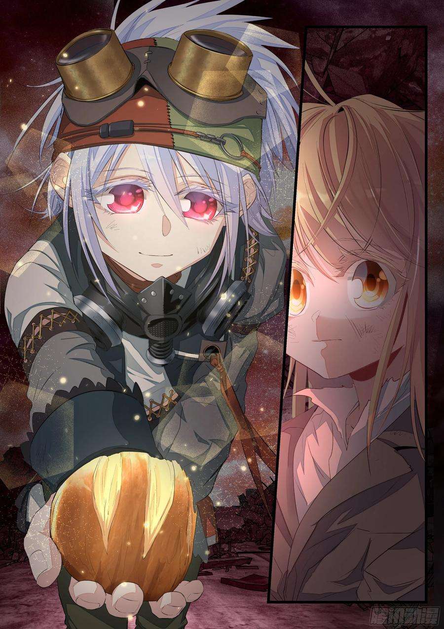 永夜君王7 想活着