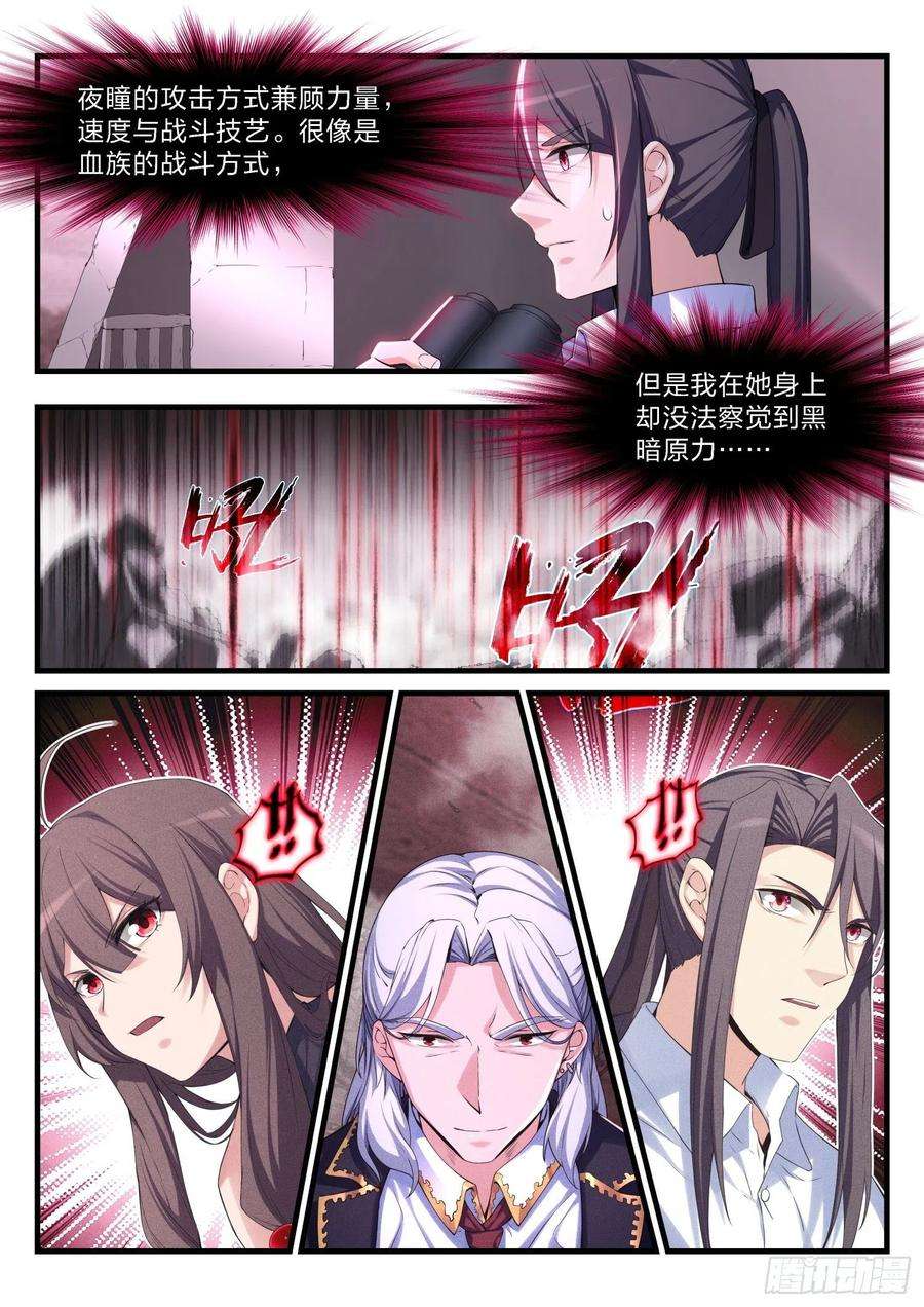 永夜君王59 狼人