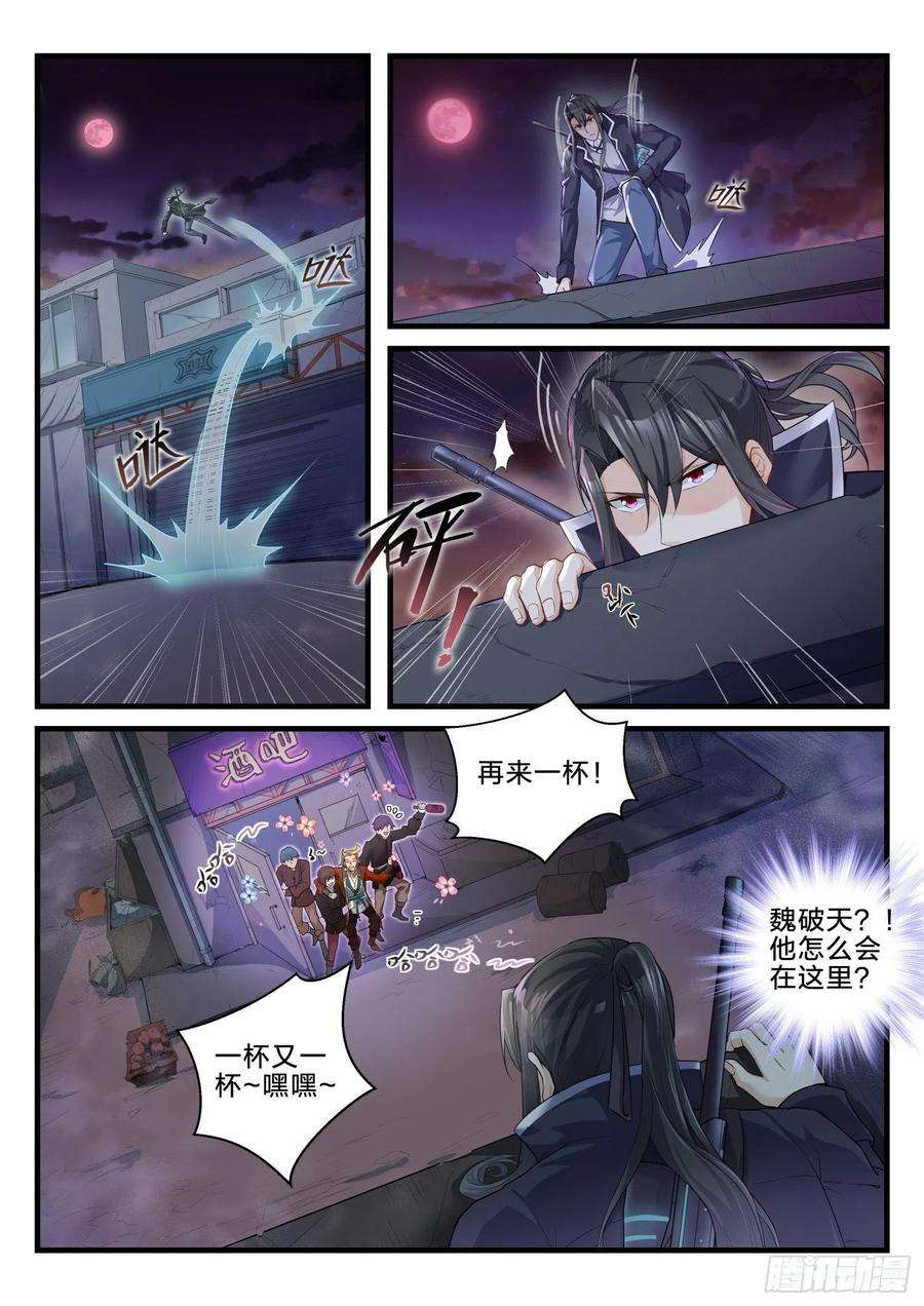 永夜君王73 重逢故人