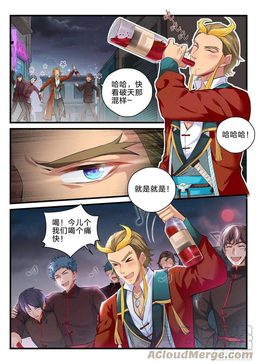 永夜君王73 重逢故人