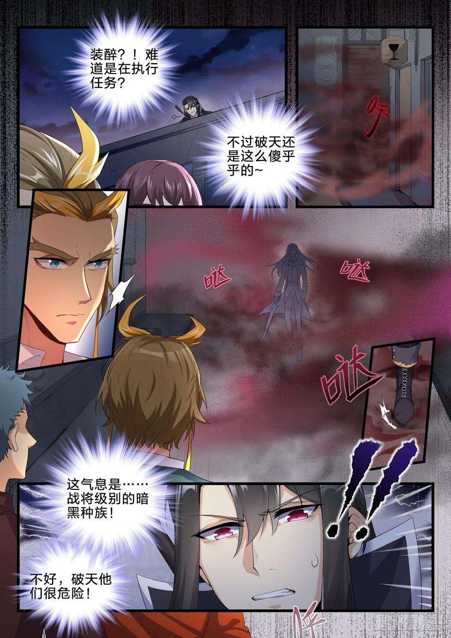 永夜君王73 重逢故人