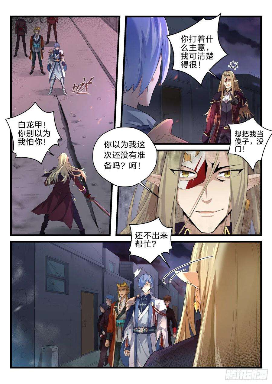 永夜君王73 重逢故人