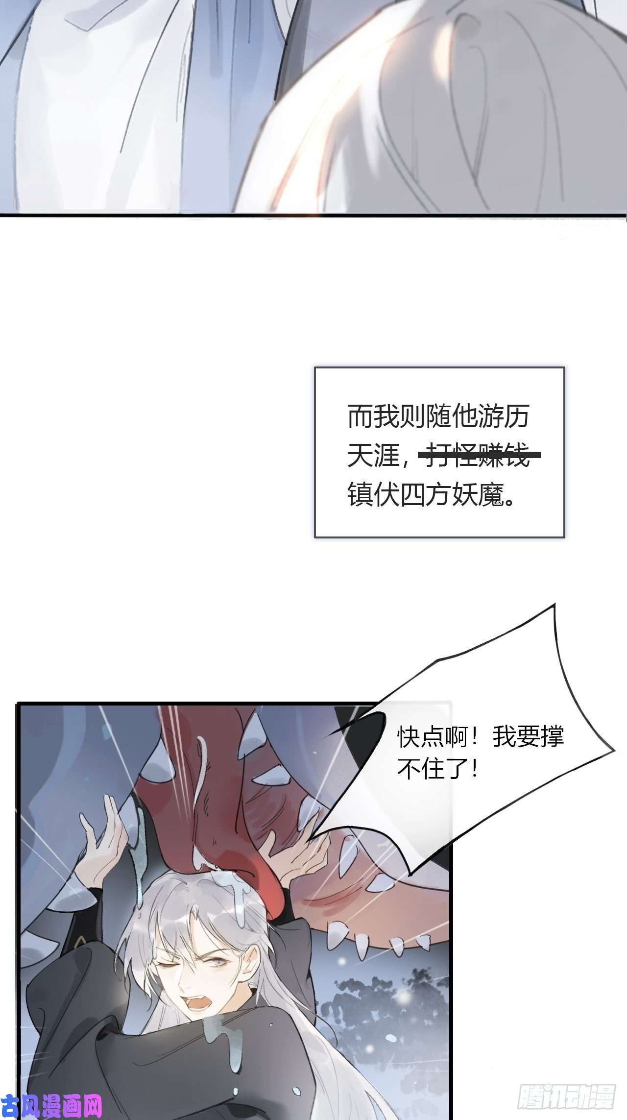 一骗丹心序章---骗子---