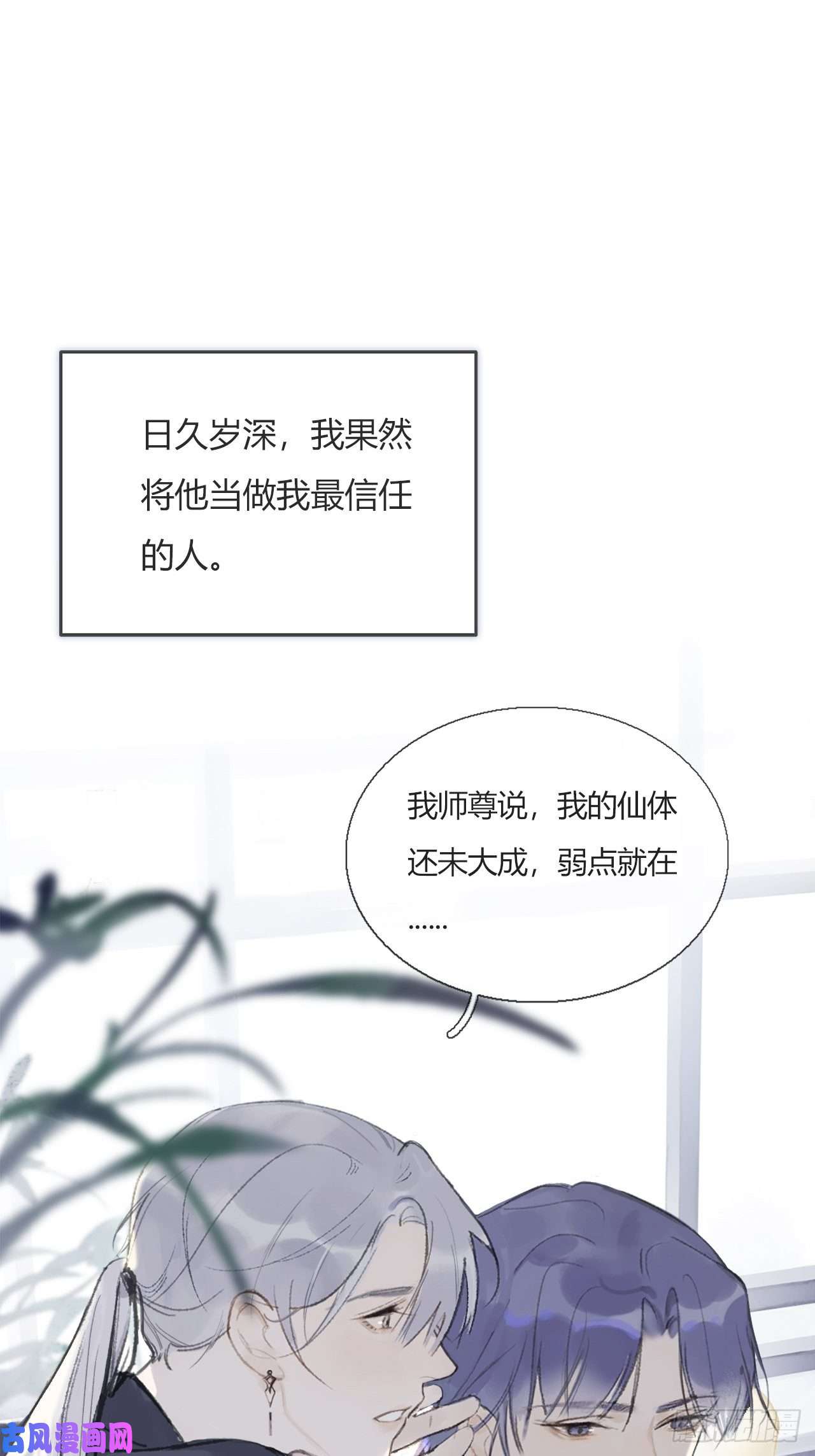 一骗丹心序章---骗子---