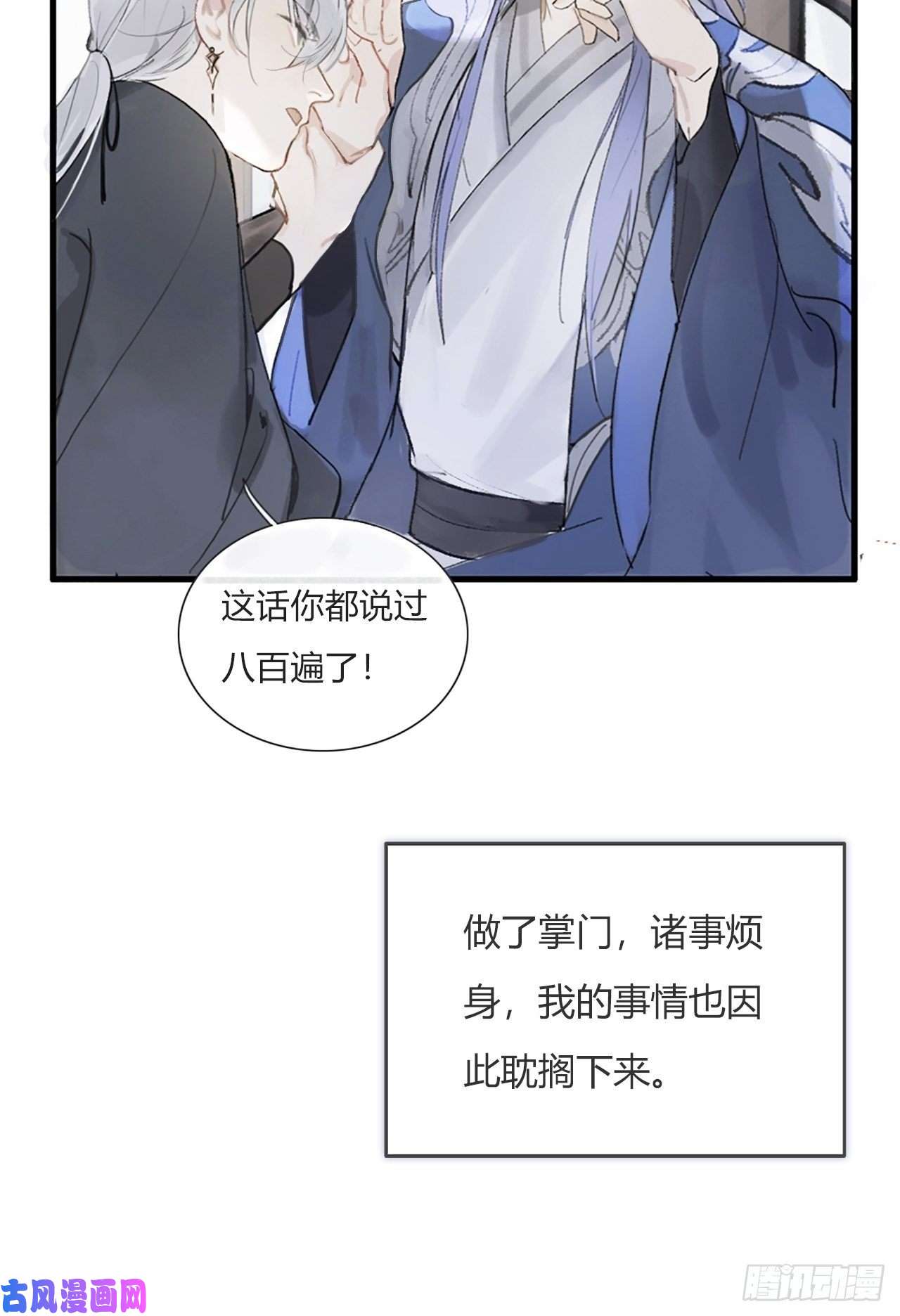 一骗丹心序章---骗子---