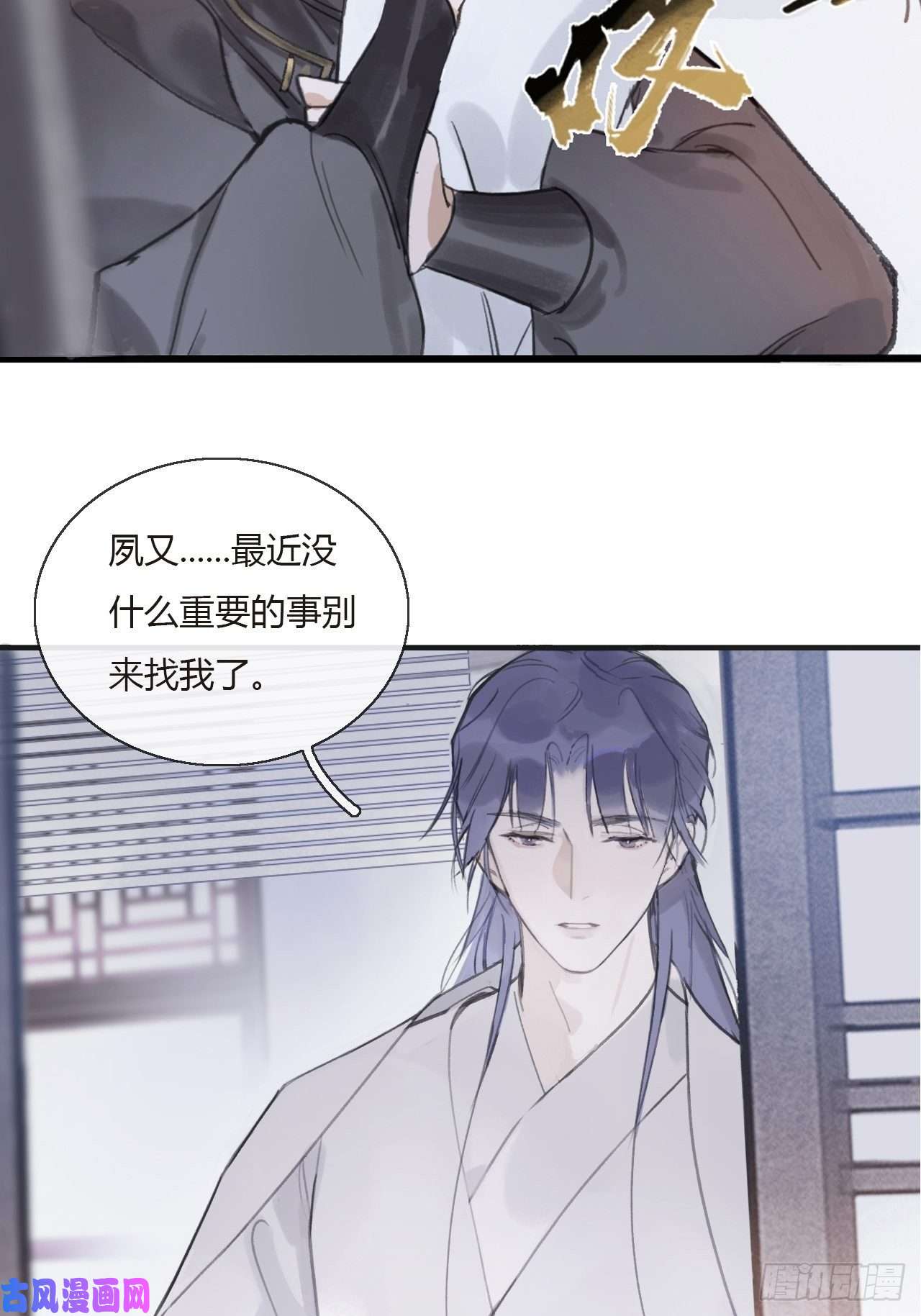 一骗丹心序章---骗子---