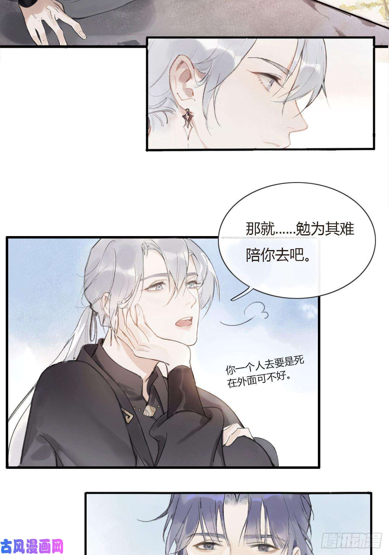 一骗丹心序章---骗子---