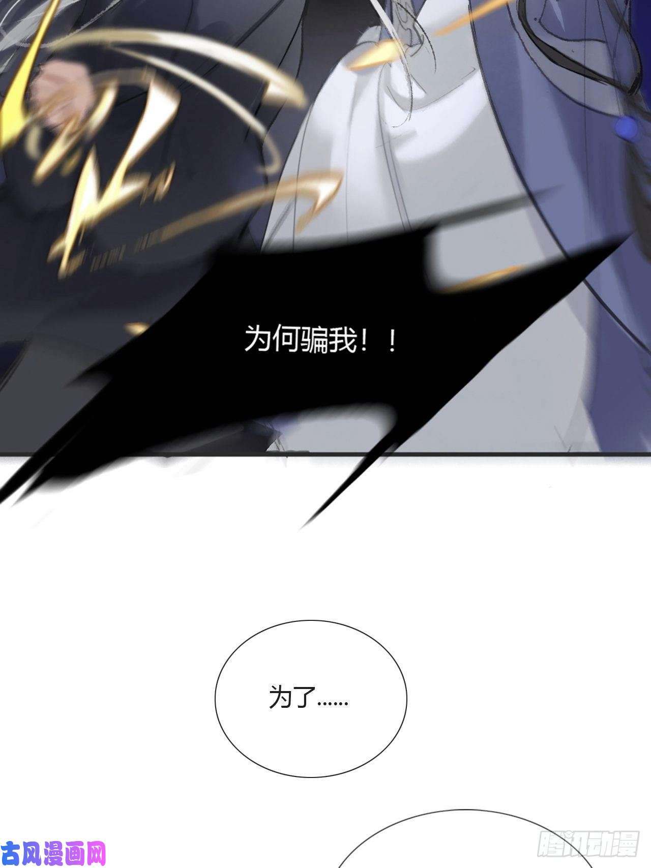 一骗丹心序章---骗子---