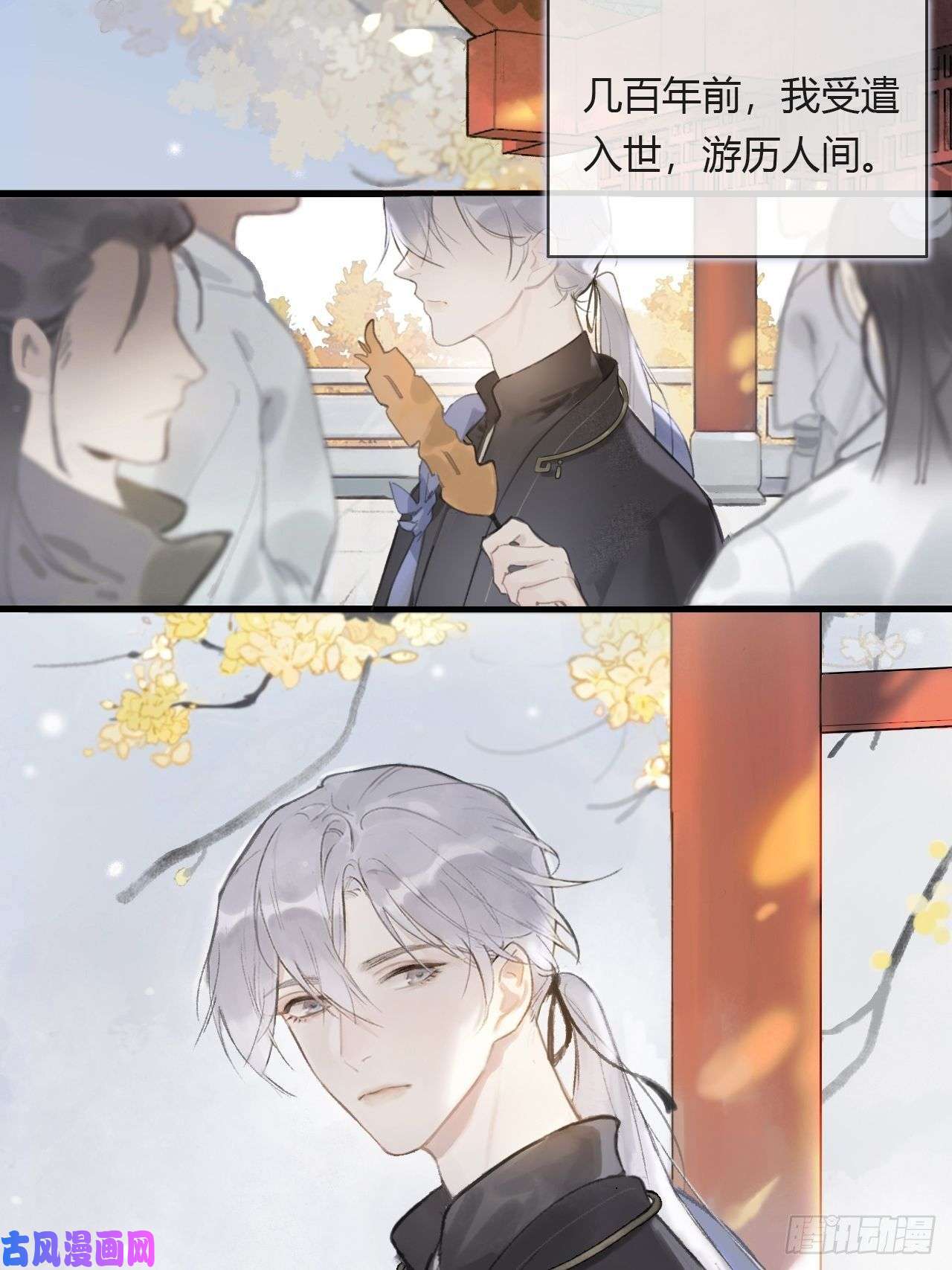 一骗丹心序章---骗子---