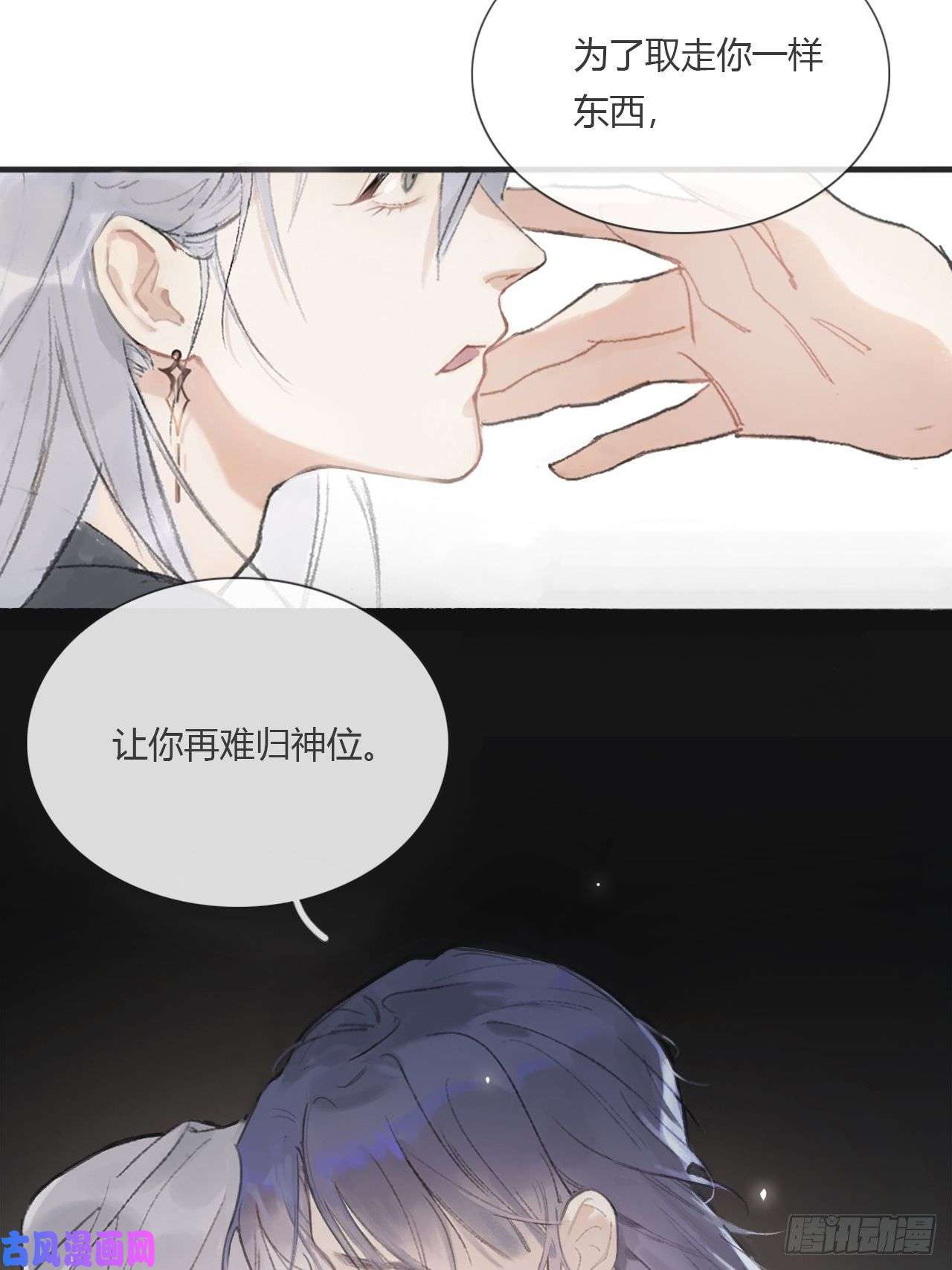 一骗丹心序章---骗子---