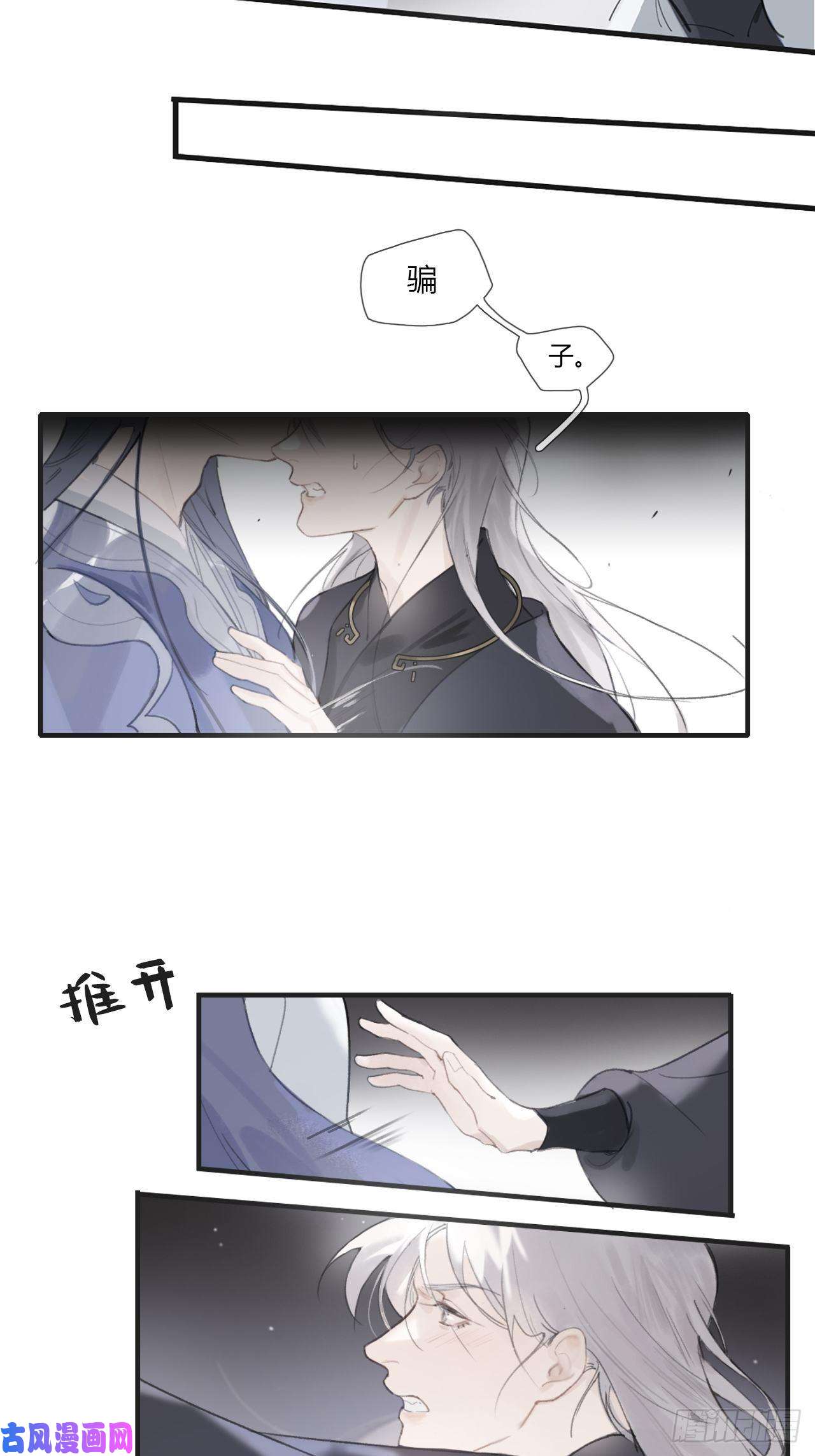 一骗丹心序章---骗子---