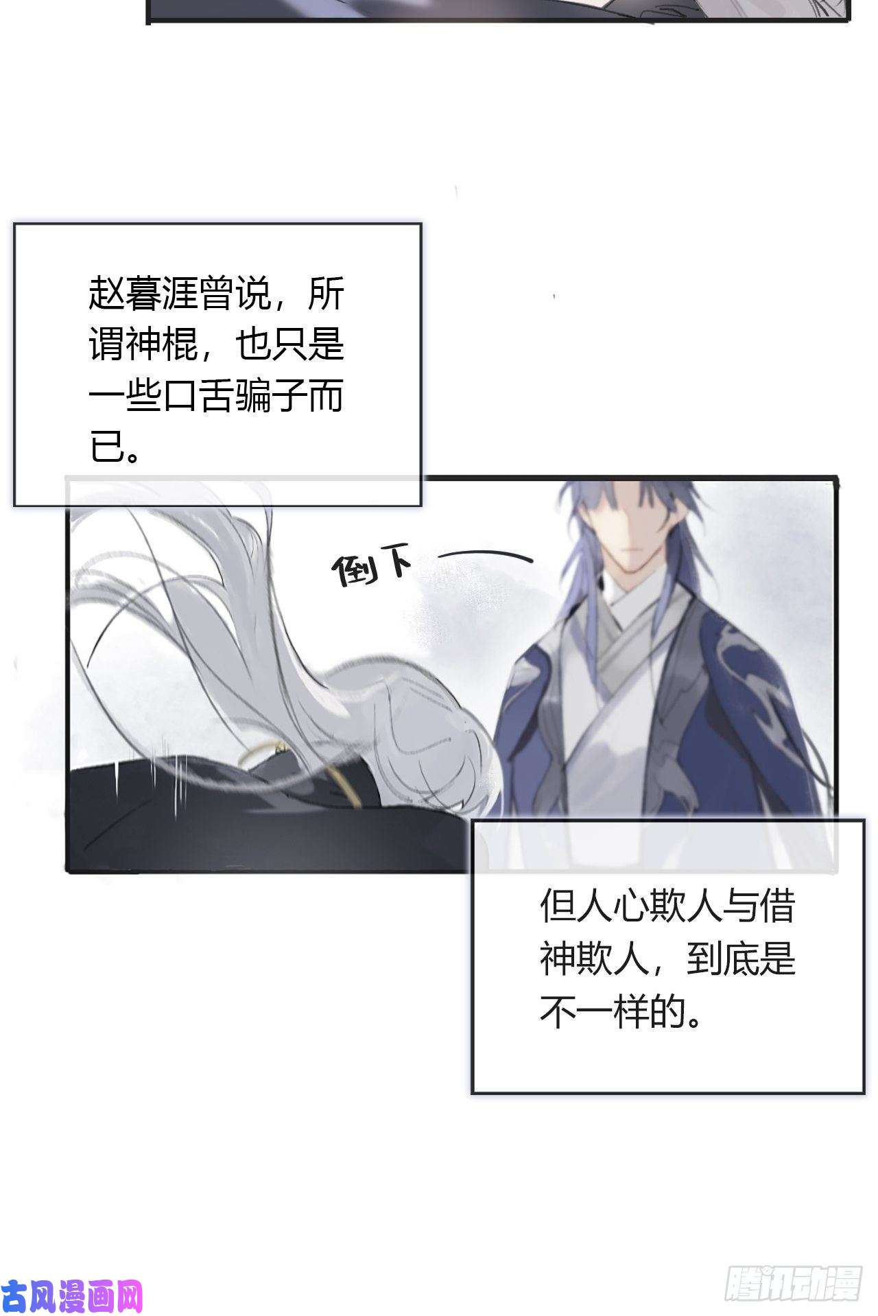 一骗丹心序章---骗子---