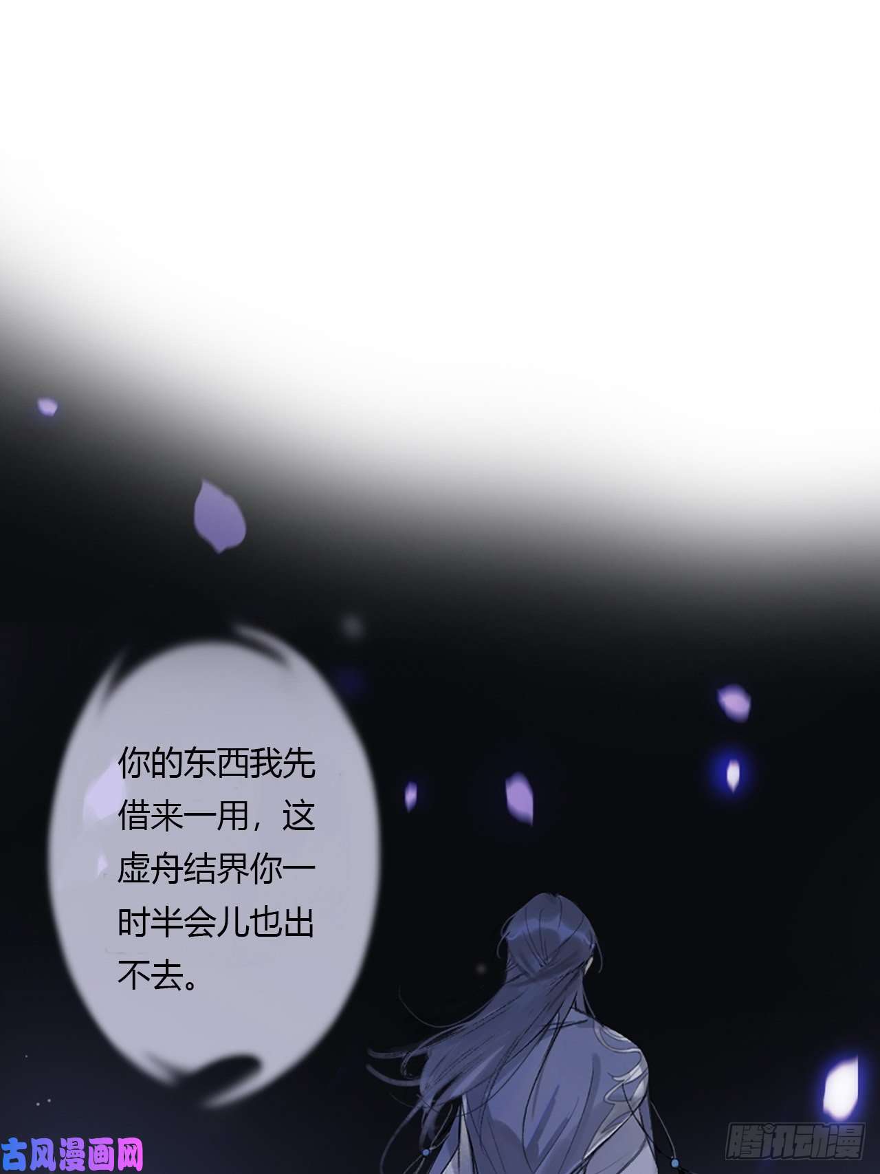 一骗丹心序章---骗子---