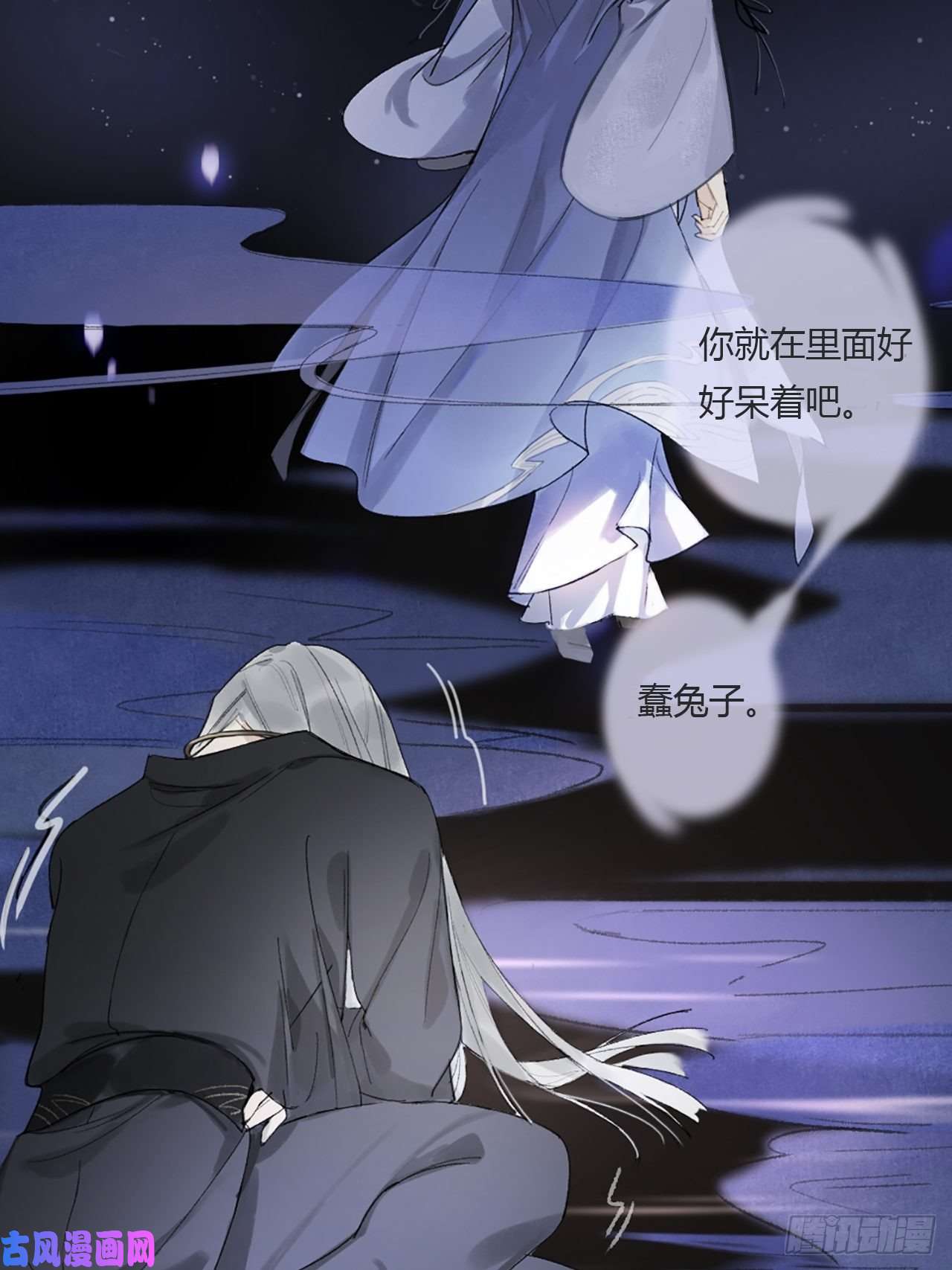 一骗丹心序章---骗子---