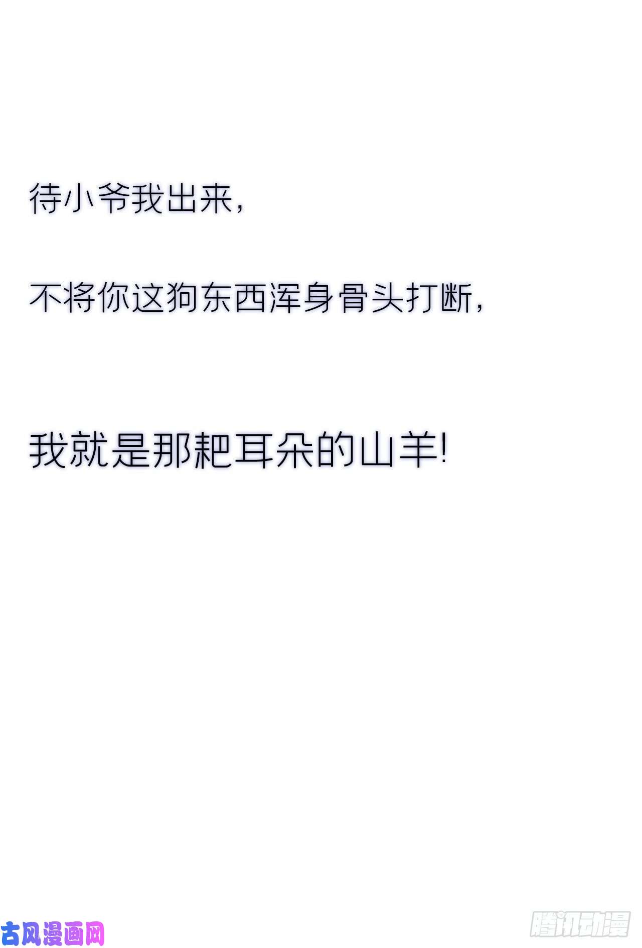 一骗丹心序章---骗子---