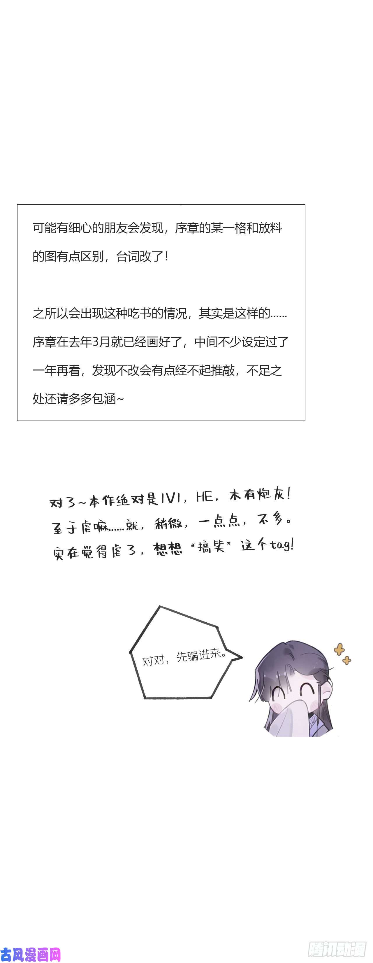 一骗丹心序章---骗子---